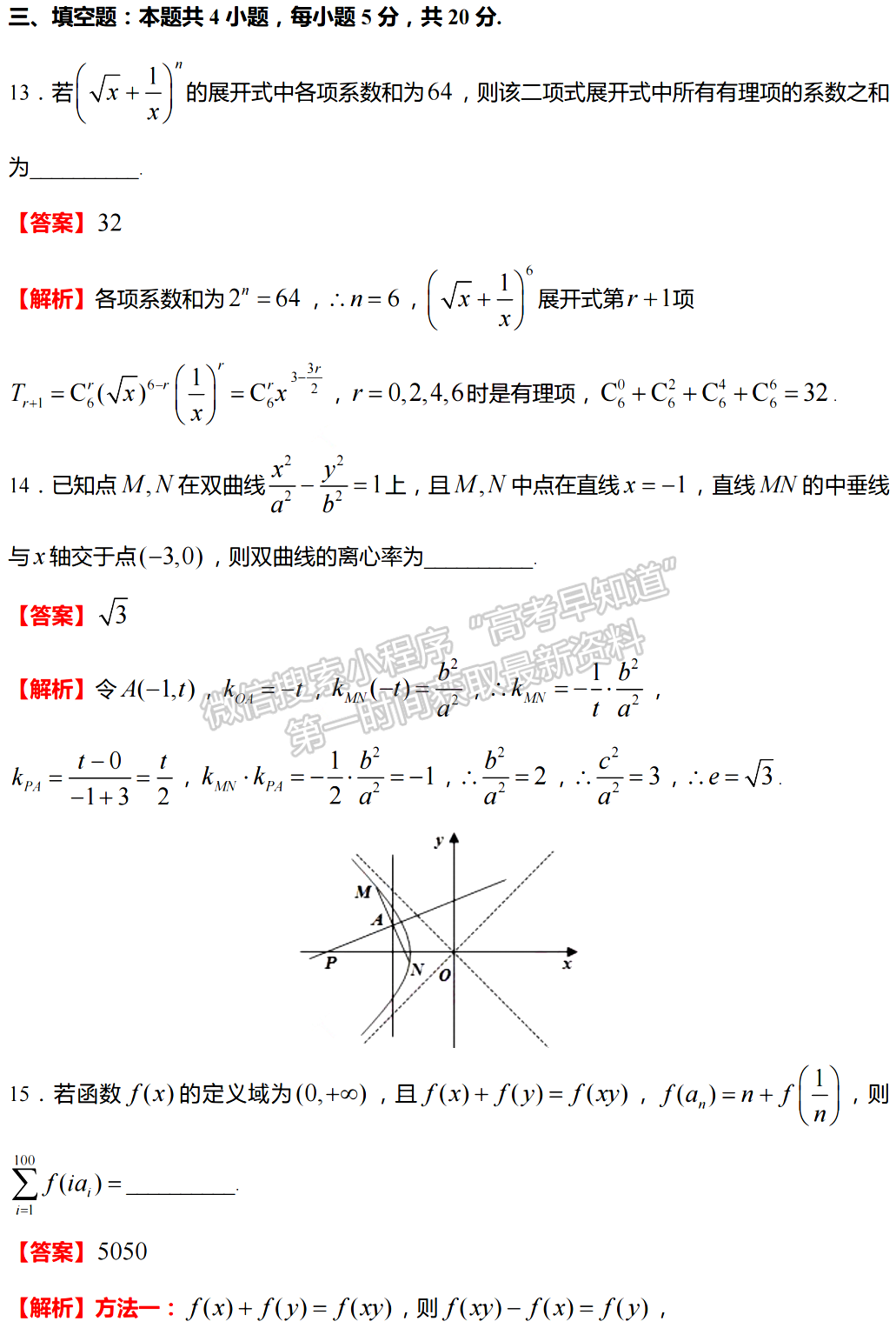 2023屆江蘇如皋高三第二次適應性調(diào)研（南通2.5模）數(shù)學試題及答案