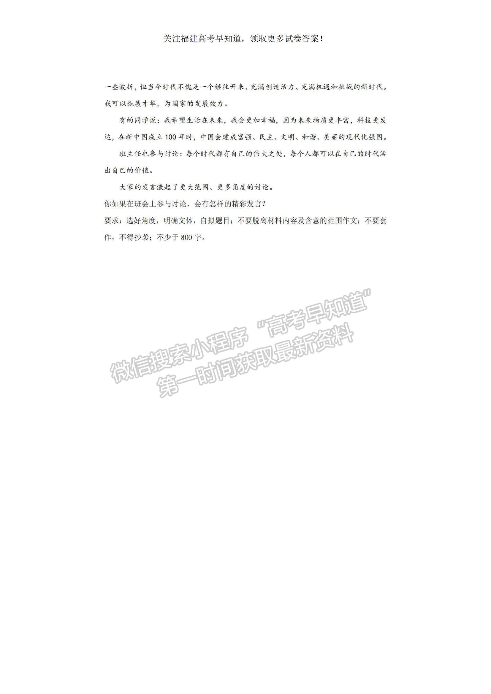 2023福建省福州一中高三上學(xué)期第一次調(diào)研測(cè)試語文試題及參考答案