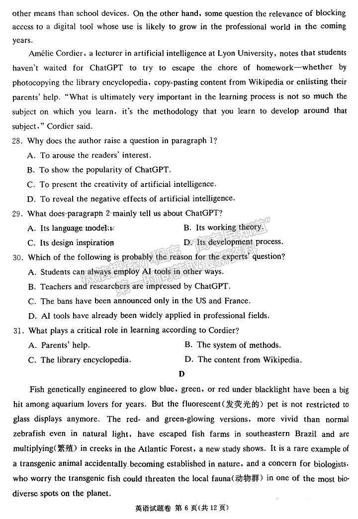 2023屆湖南新高考教學教研聯(lián)盟高三第二次(長郡十八校）聯(lián)考英語試卷及參考答案