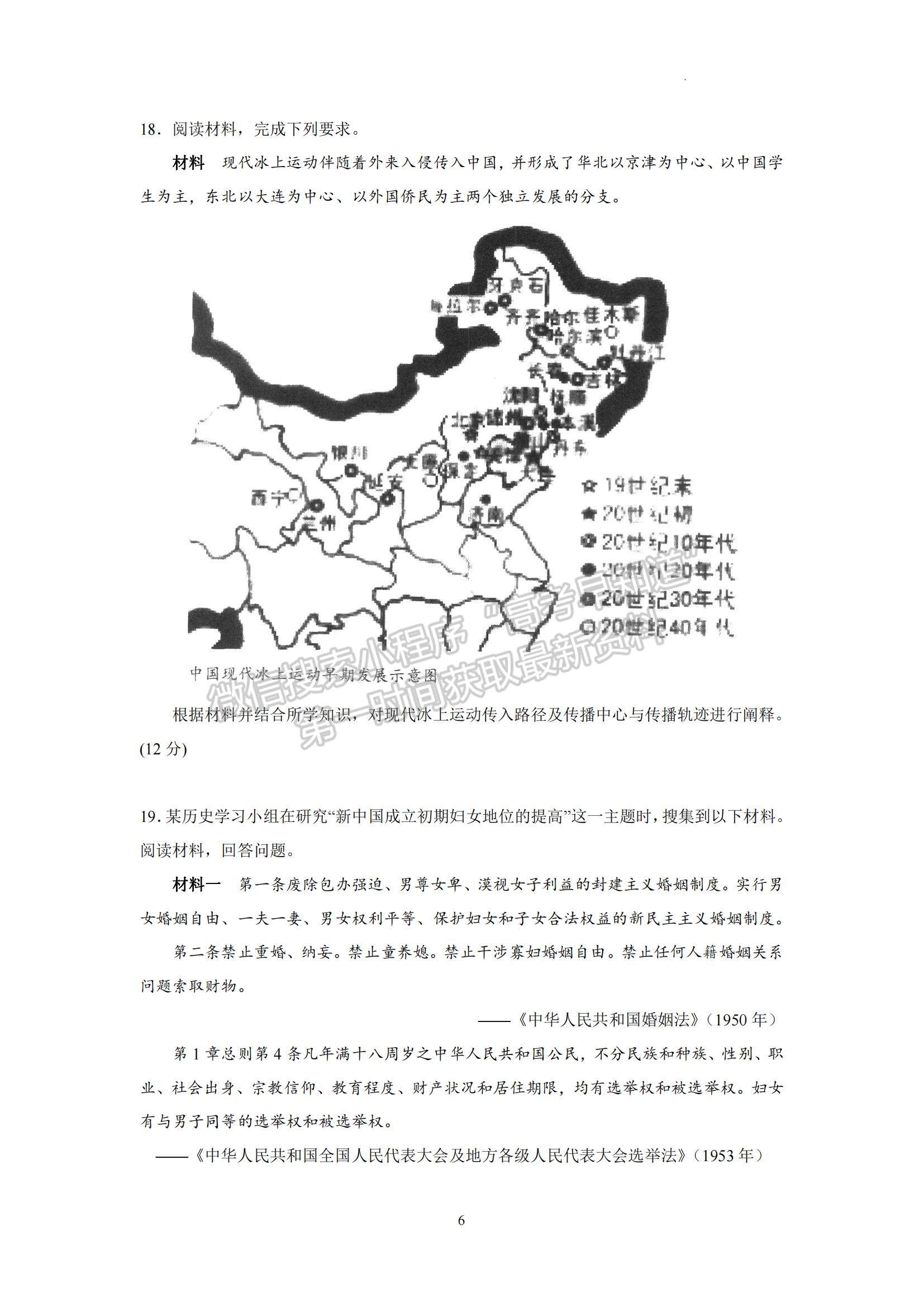 2023廣東省汕頭市金山中學(xué)高三上學(xué)期摸底考試歷史試題及參考答案