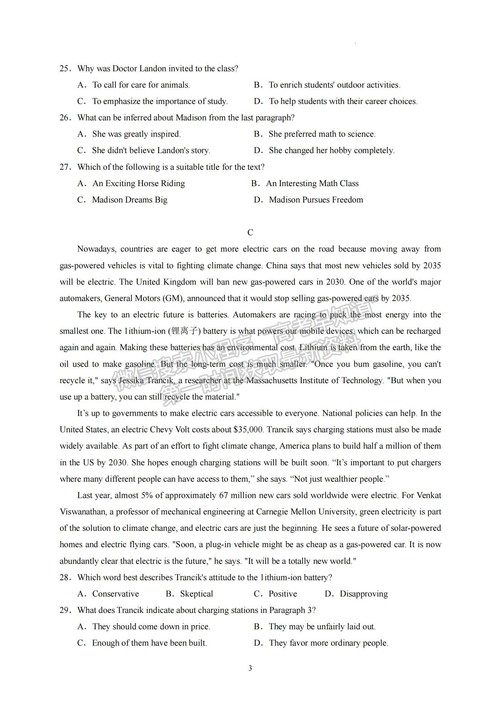 2023廣東省汕頭市金山中學(xué)高三上學(xué)期摸底考試英語試題及參考答案