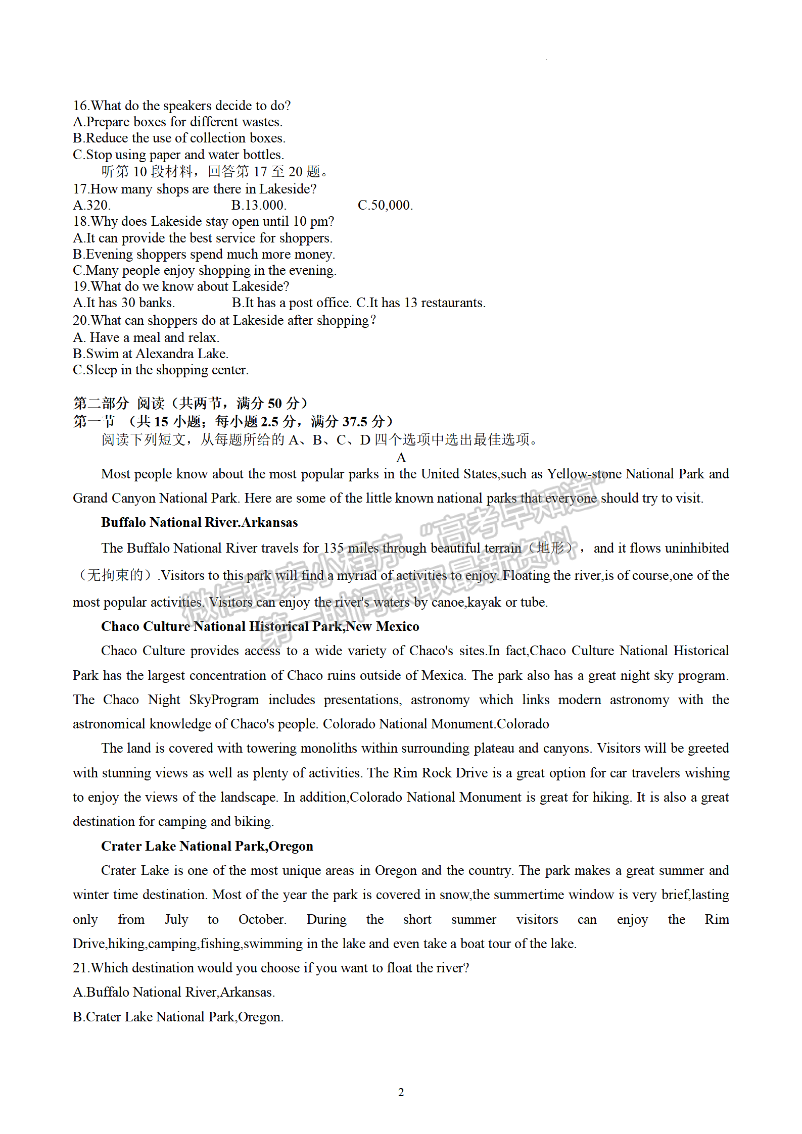 2023屆江蘇省高三4月百校聯(lián)考英語(yǔ)試題及參考答案