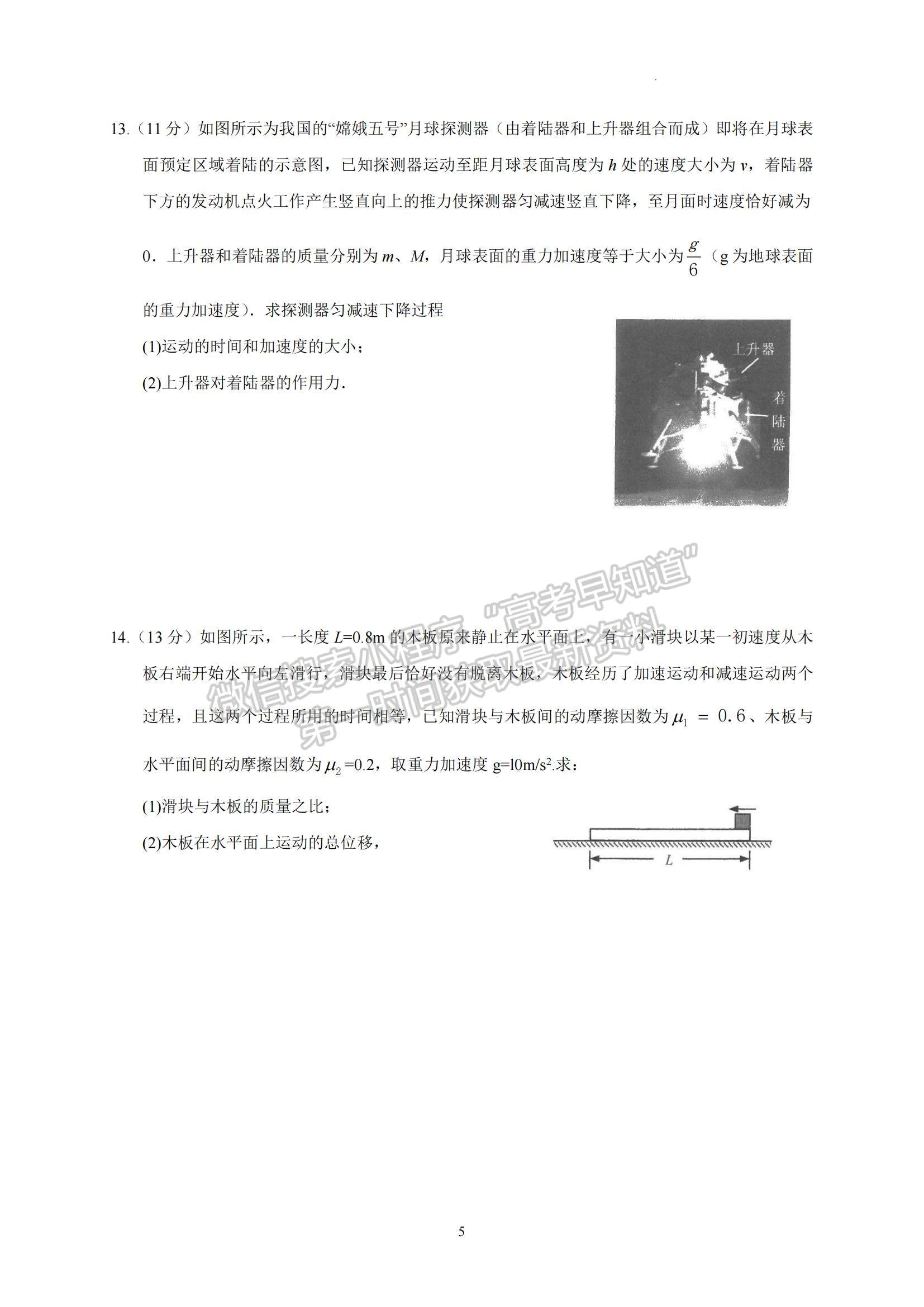 2023廣東省汕頭市金山中學(xué)高三上學(xué)期摸底考試物理試題及參考答案