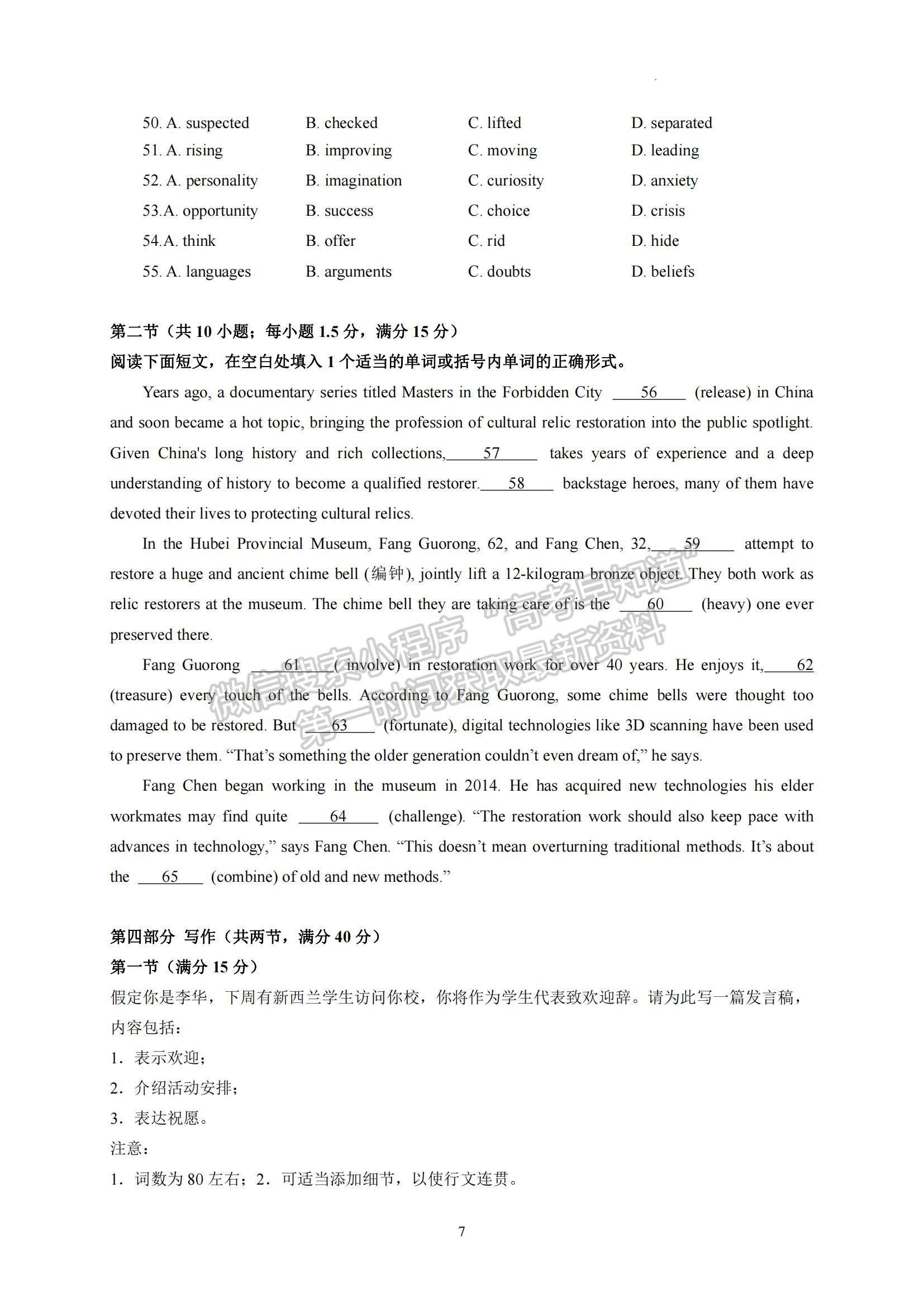 2023廣東省汕頭市金山中學高三上學期摸底考試英語試題及參考答案