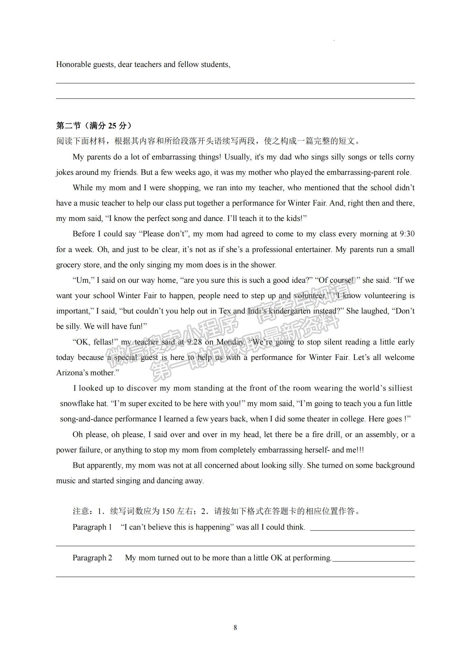 2023廣東省汕頭市金山中學(xué)高三上學(xué)期摸底考試英語(yǔ)試題及參考答案