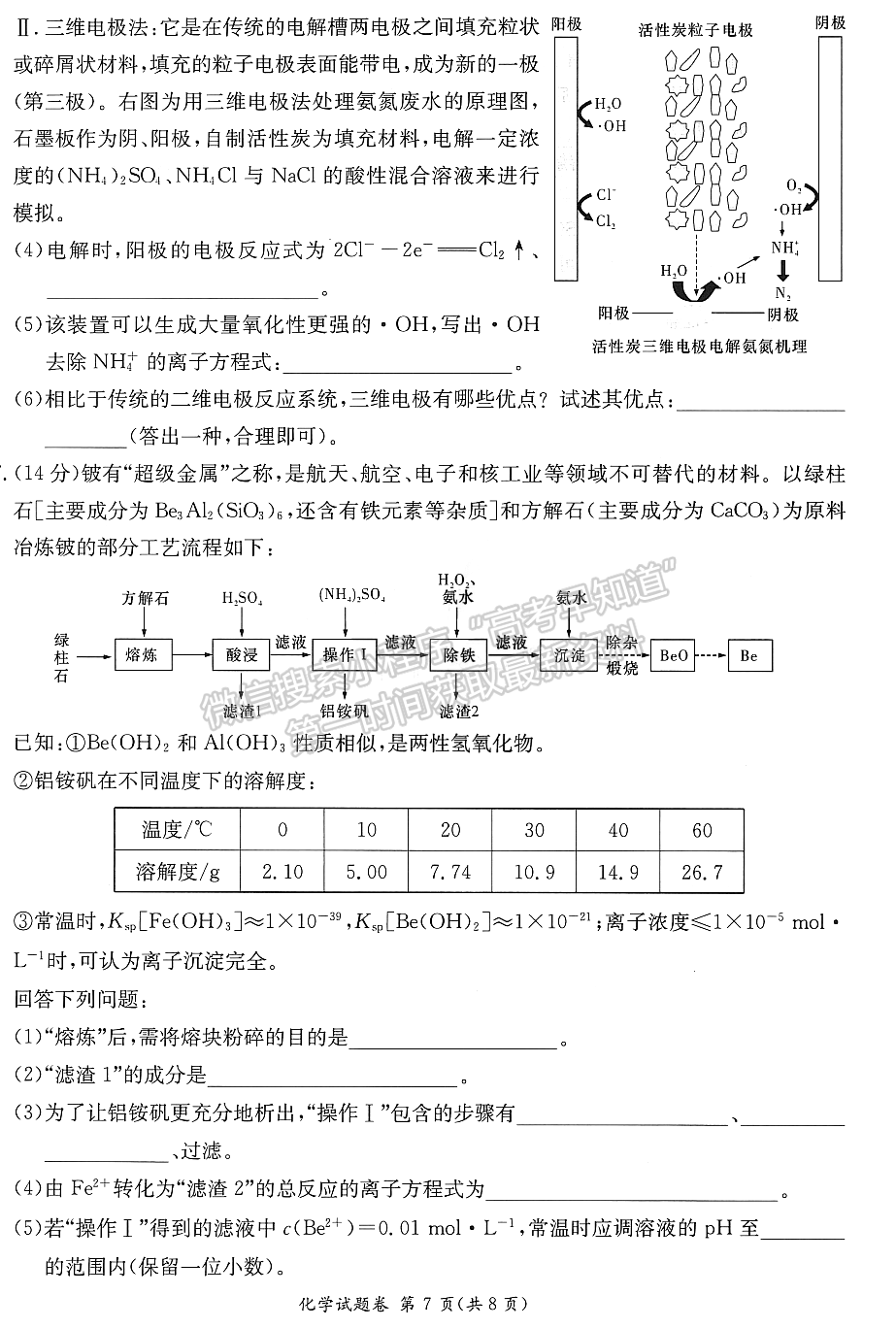 2023屆湖南新高考教學(xué)教研聯(lián)盟高三第二次(長郡十八校）聯(lián)考化學(xué)試卷及參考答案