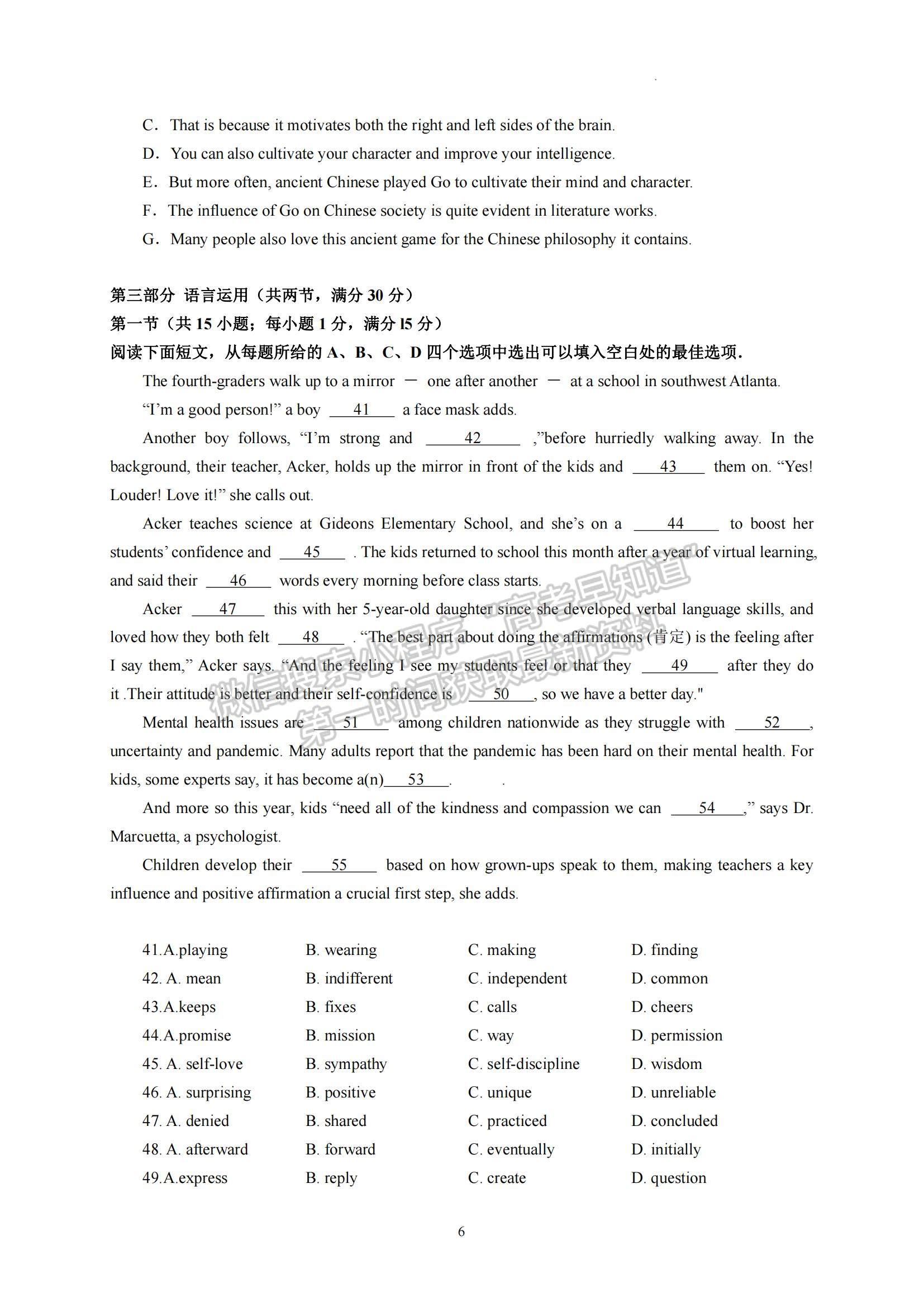 2023廣東省汕頭市金山中學(xué)高三上學(xué)期摸底考試英語(yǔ)試題及參考答案