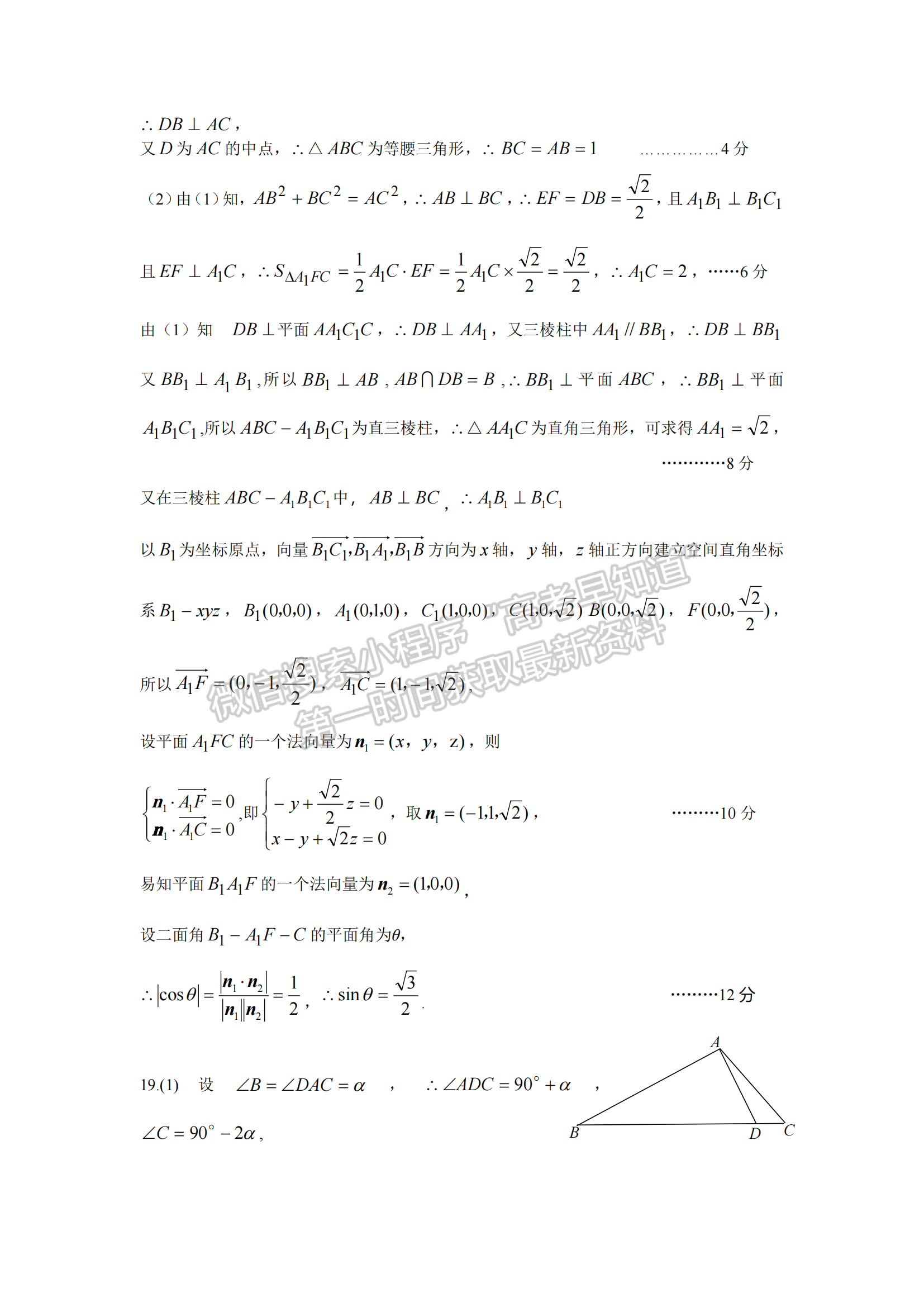 2023年湖北省高三4月調研模擬考數(shù)學試卷及參考答案