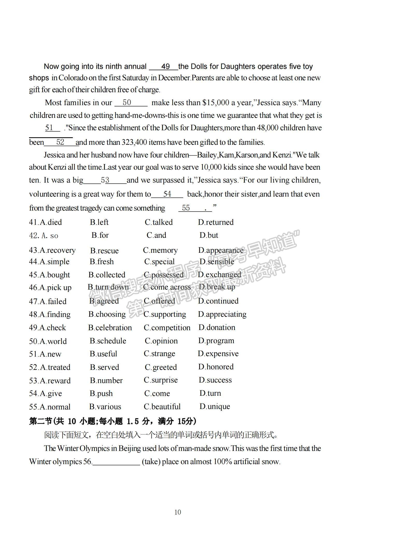 2023江蘇省泰州中學(xué)高三上學(xué)期期初調(diào)研考試英語試題及參考答案