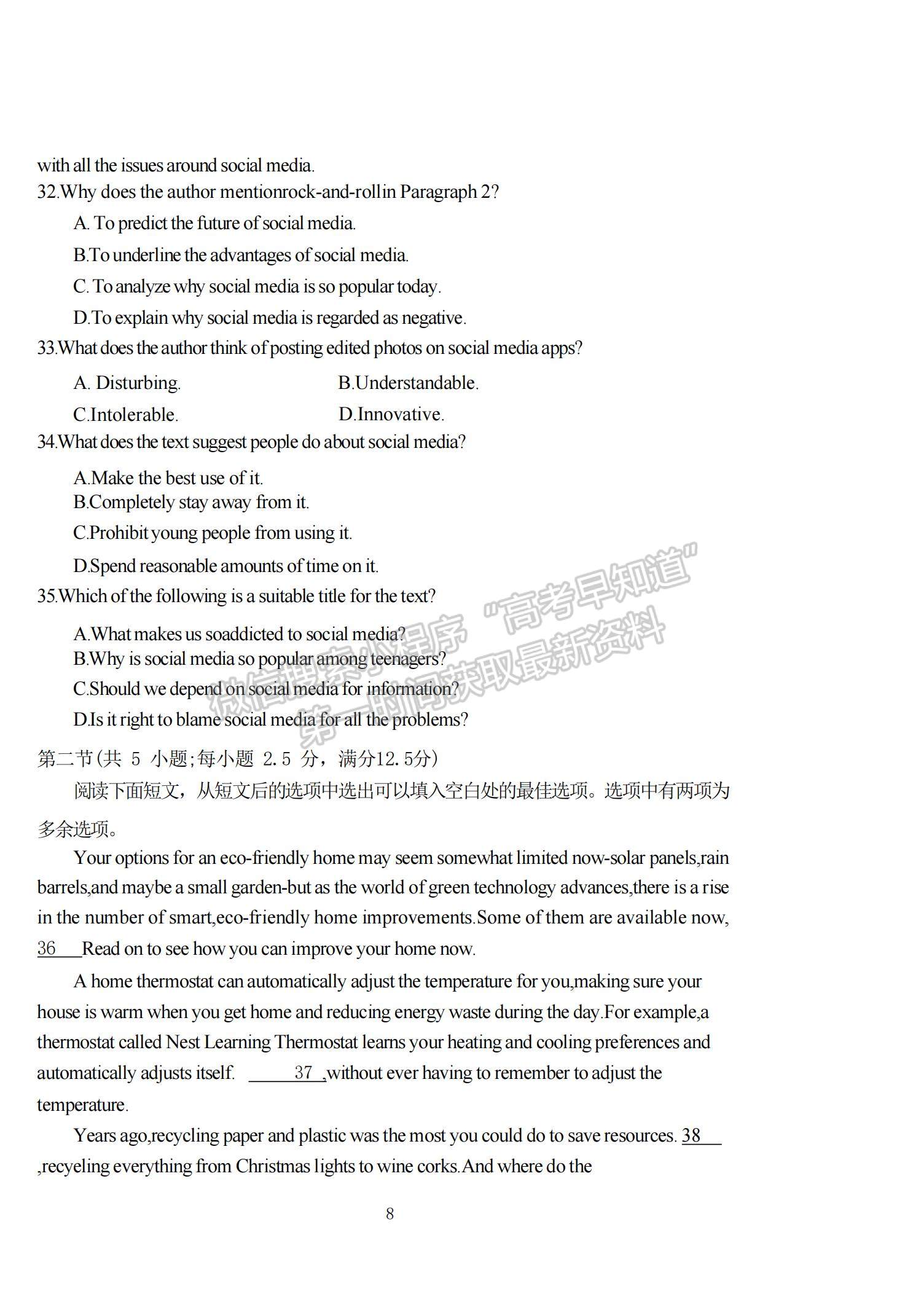 2023江蘇省泰州中學(xué)高三上學(xué)期期初調(diào)研考試英語試題及參考答案