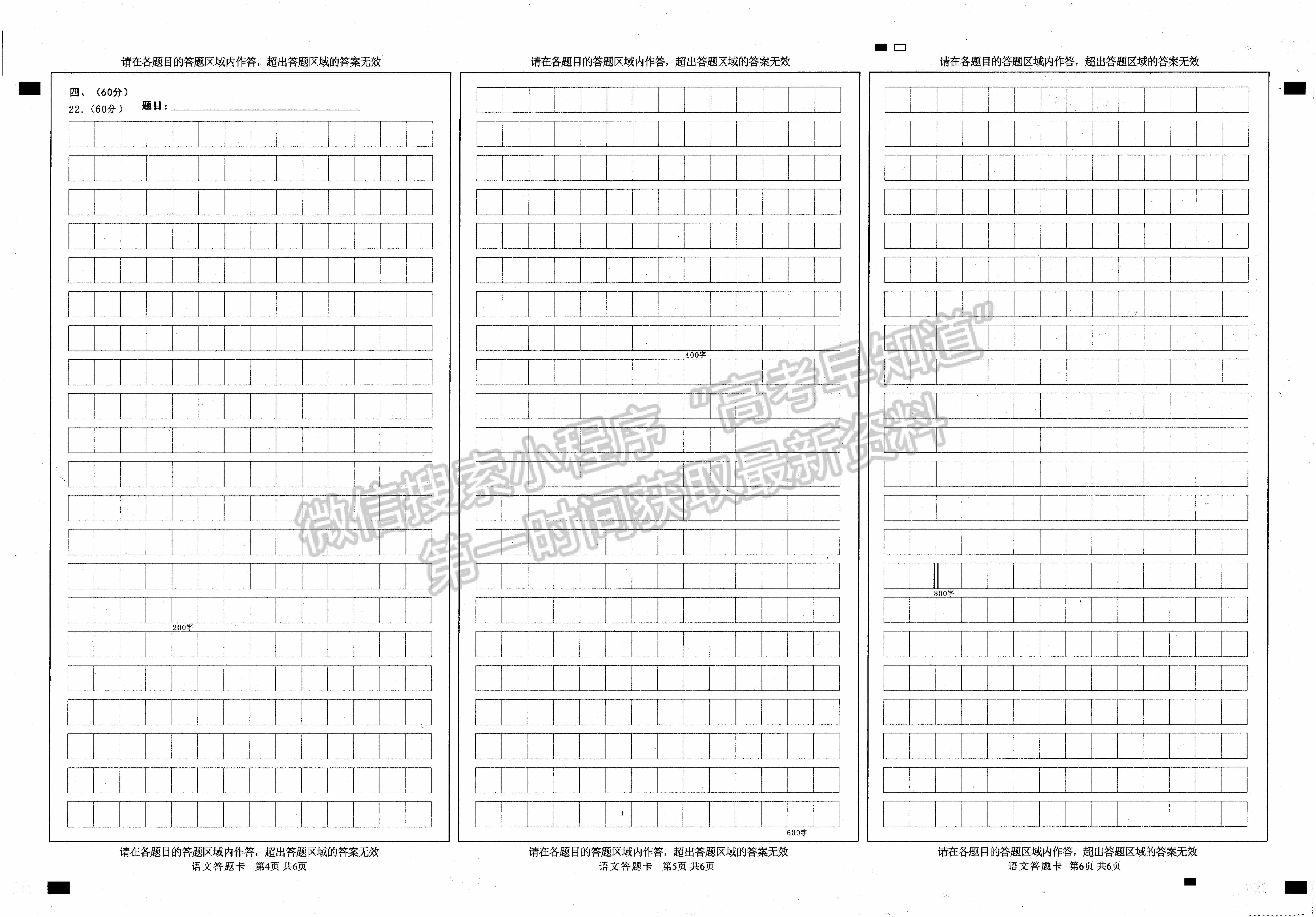 2023四川省綿陽市高中2020級第三次診斷性考試語文試卷及答案