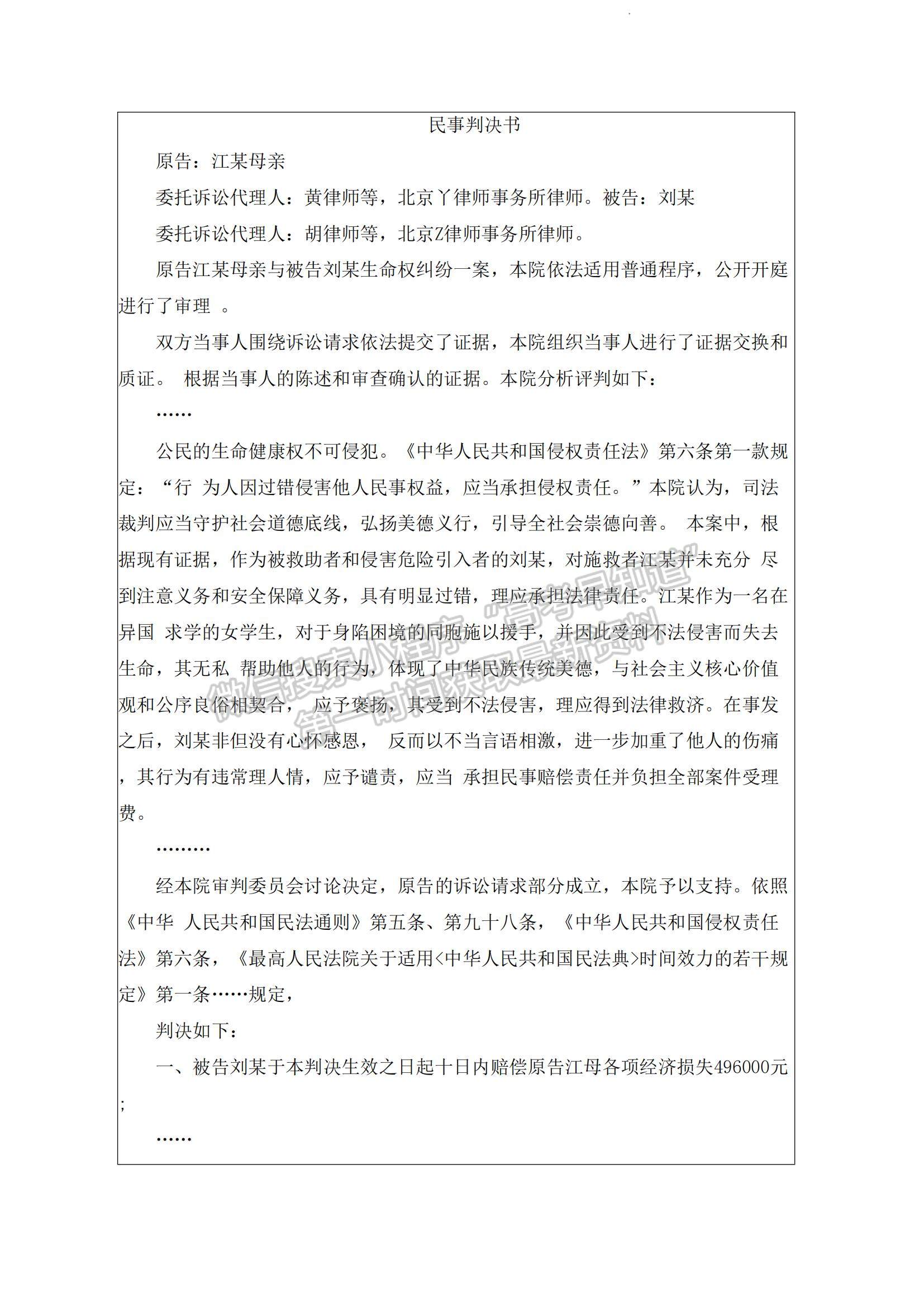 2023江蘇省泰州中學(xué)高三上學(xué)期期初調(diào)研考試政治試題及參考答案