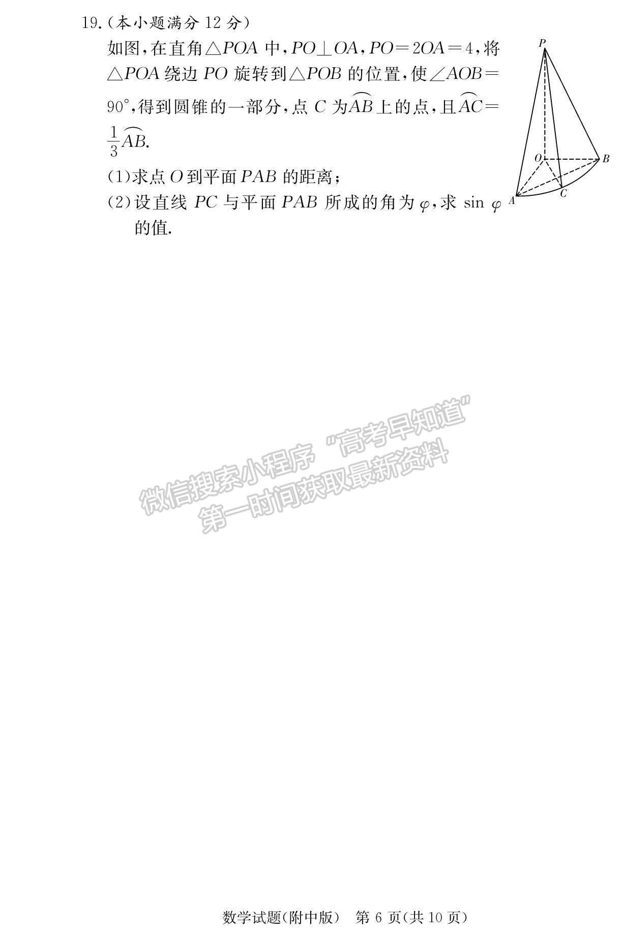 2023湖南師范大學(xué)附屬中學(xué)高三上學(xué)期月考（一）數(shù)學(xué)試題及參考答案