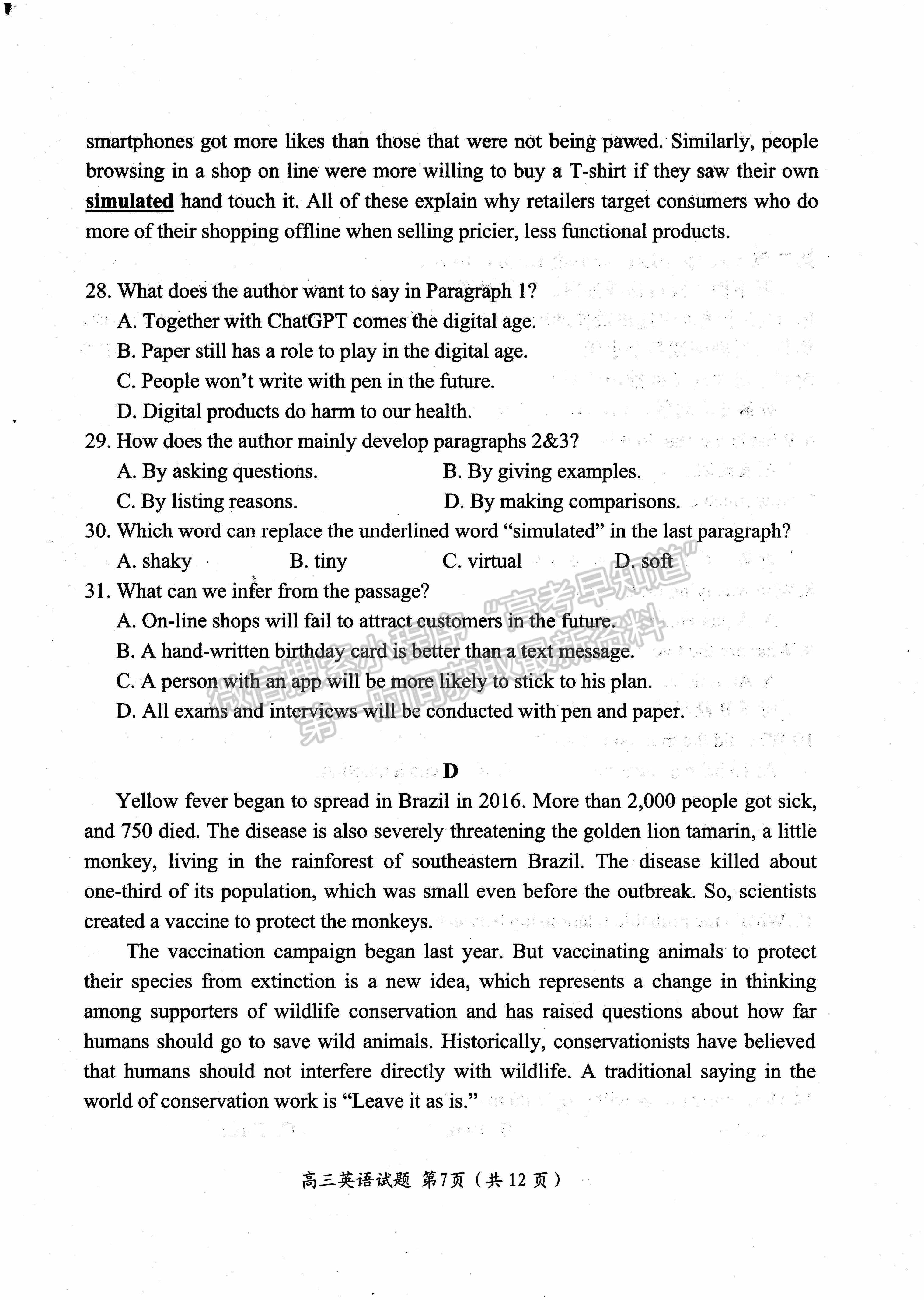 2023四川省綿陽(yáng)市高中2020級(jí)第三次診斷性考試英語(yǔ)試卷及答案