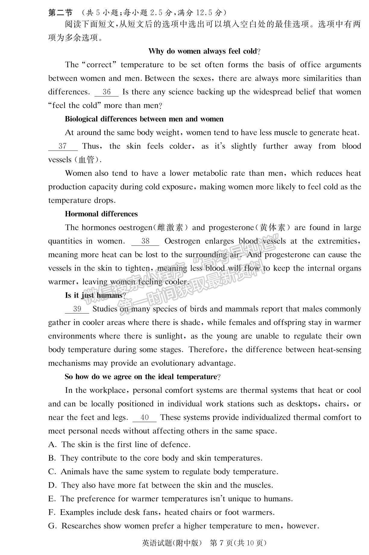 2023湖南師范大學(xué)附屬中學(xué)高三上學(xué)期月考（一）英語(yǔ)試題及參考答案