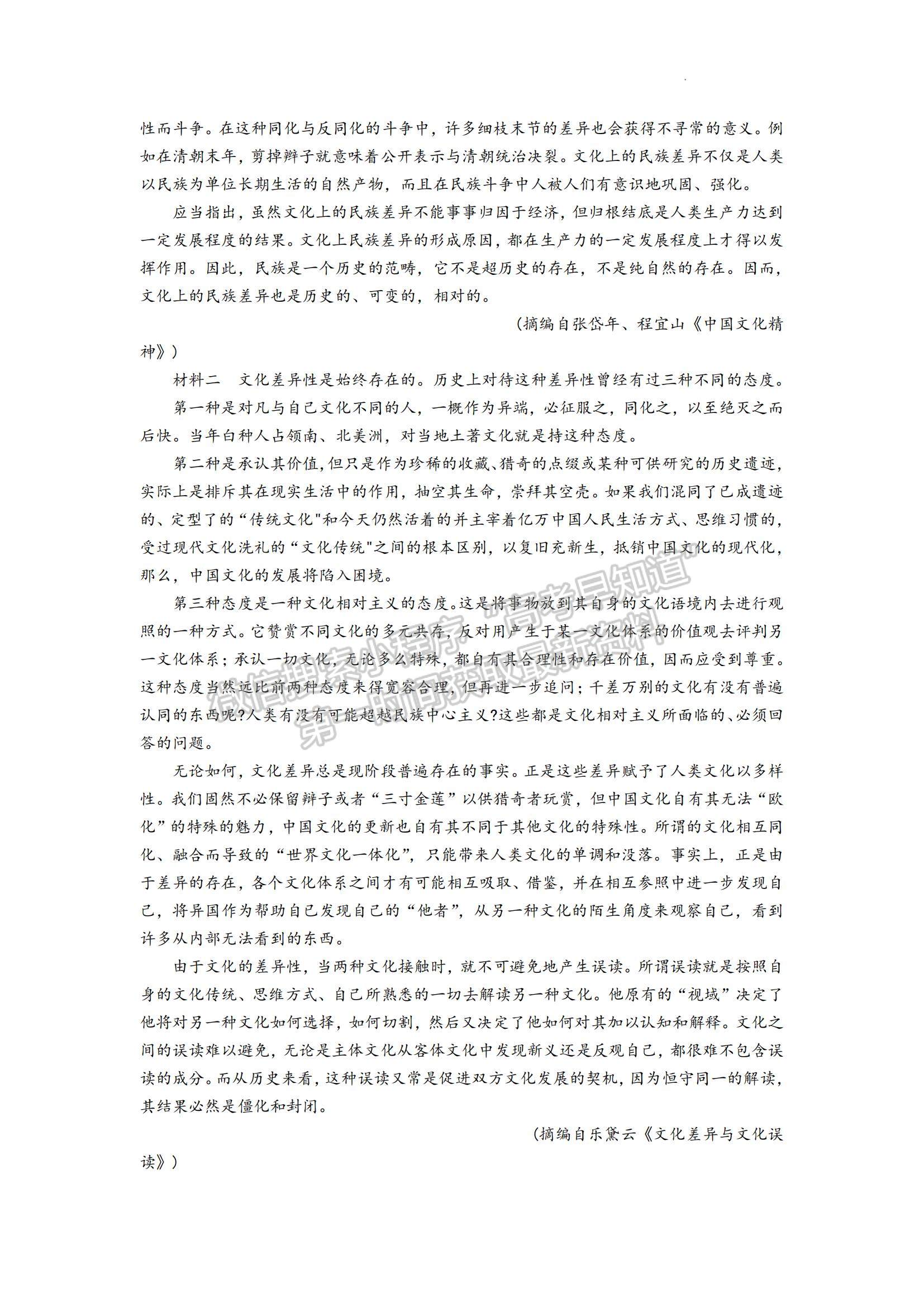 2023湖南師范大學(xué)附屬中學(xué)高三上學(xué)期月考（一）語(yǔ)文試題及參考答案