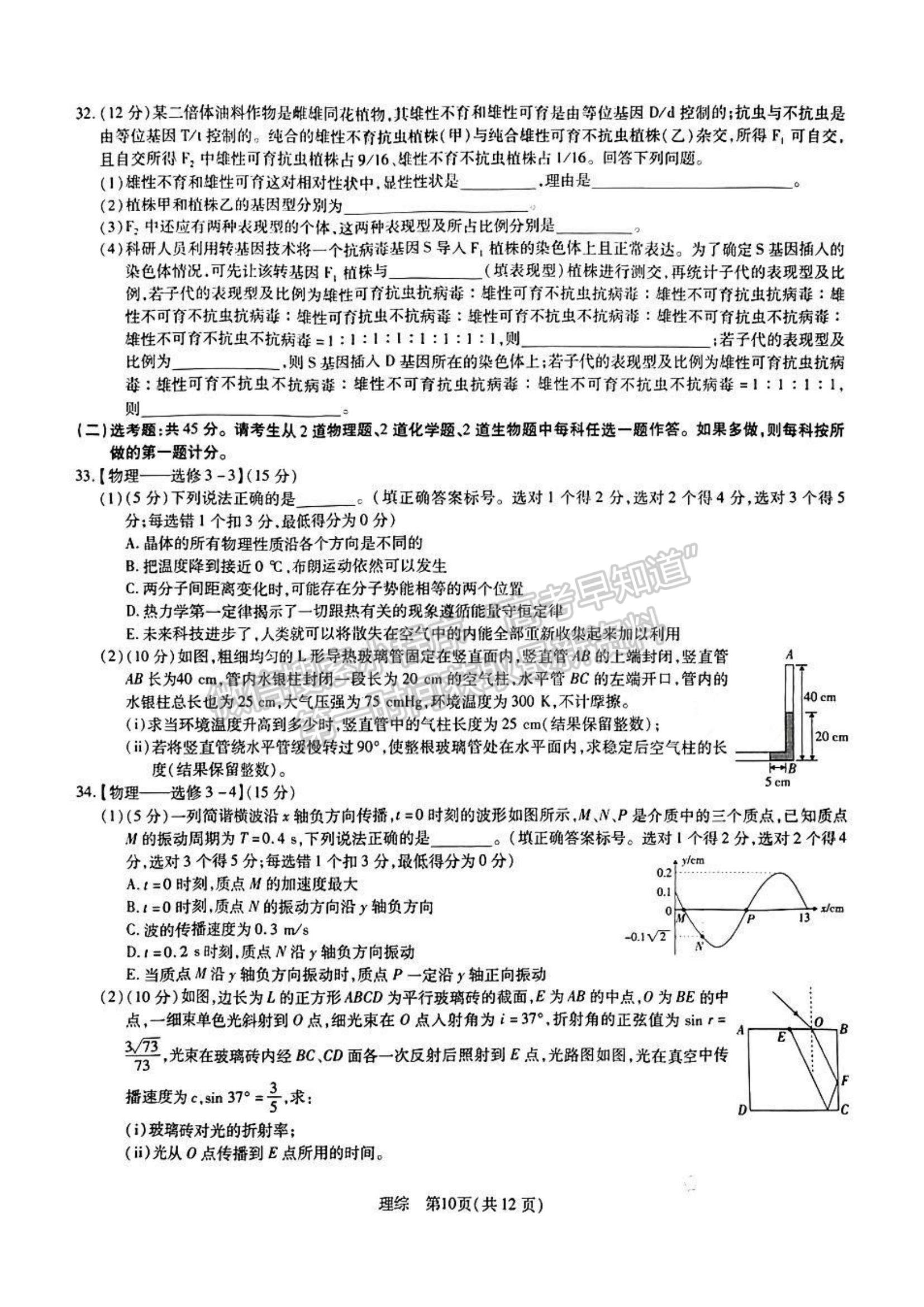 2023江西穩(wěn)派高三4月聯(lián)考理綜