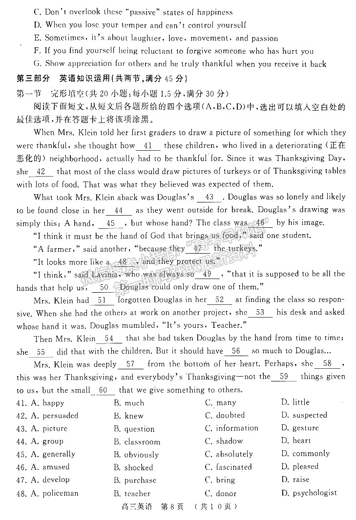 2023河南五地市高三下學(xué)期第二次聯(lián)考英語(yǔ)試題及參考答案