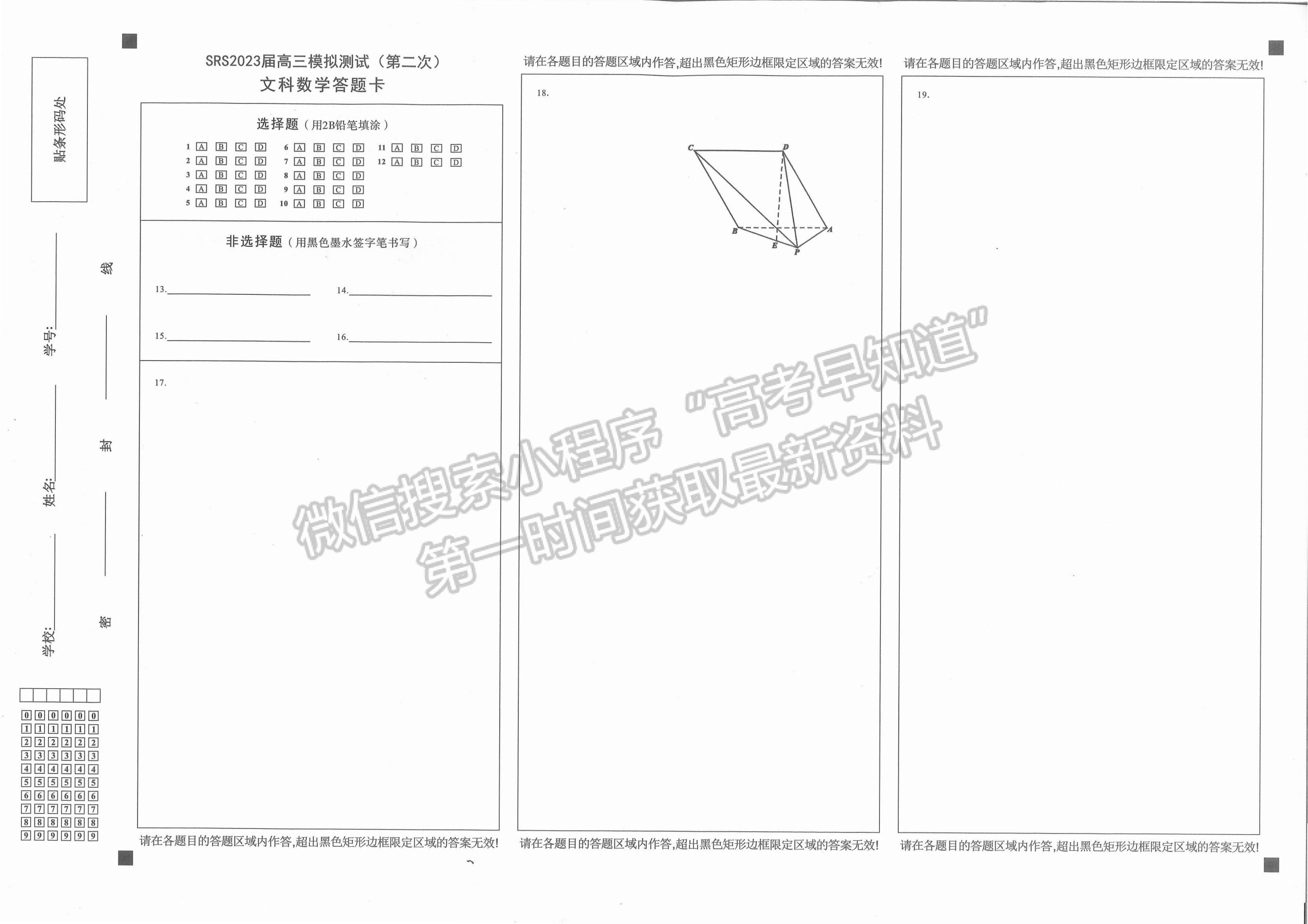 2023南昌二模文數(shù)