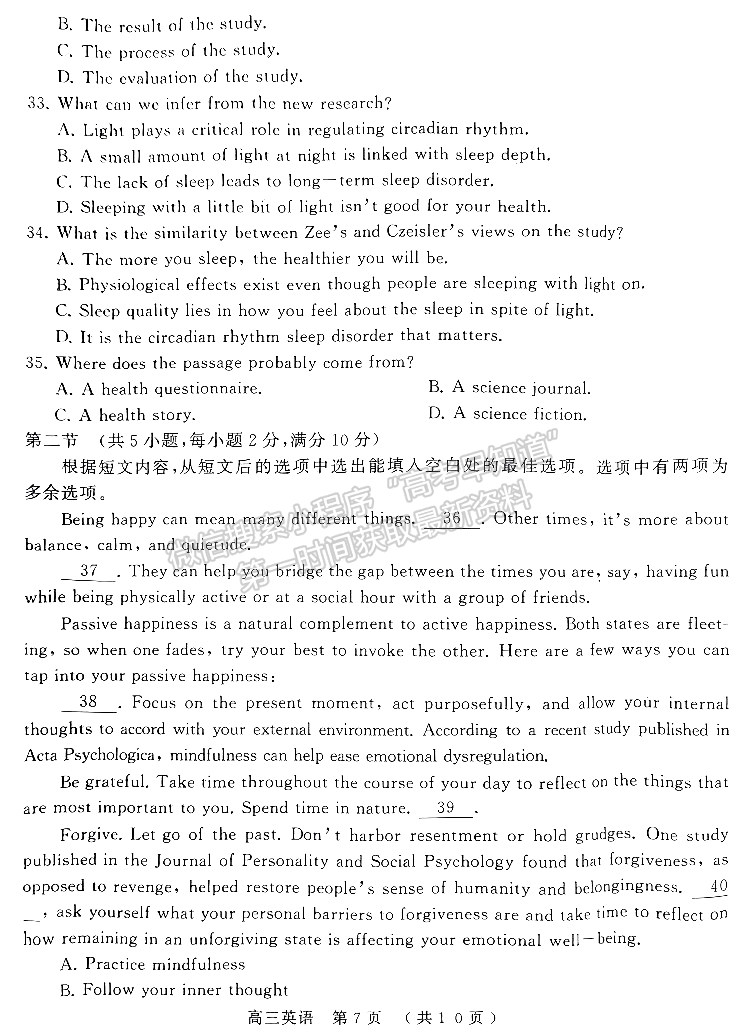 2023河南五地市高三下學(xué)期第二次聯(lián)考英語(yǔ)試題及參考答案