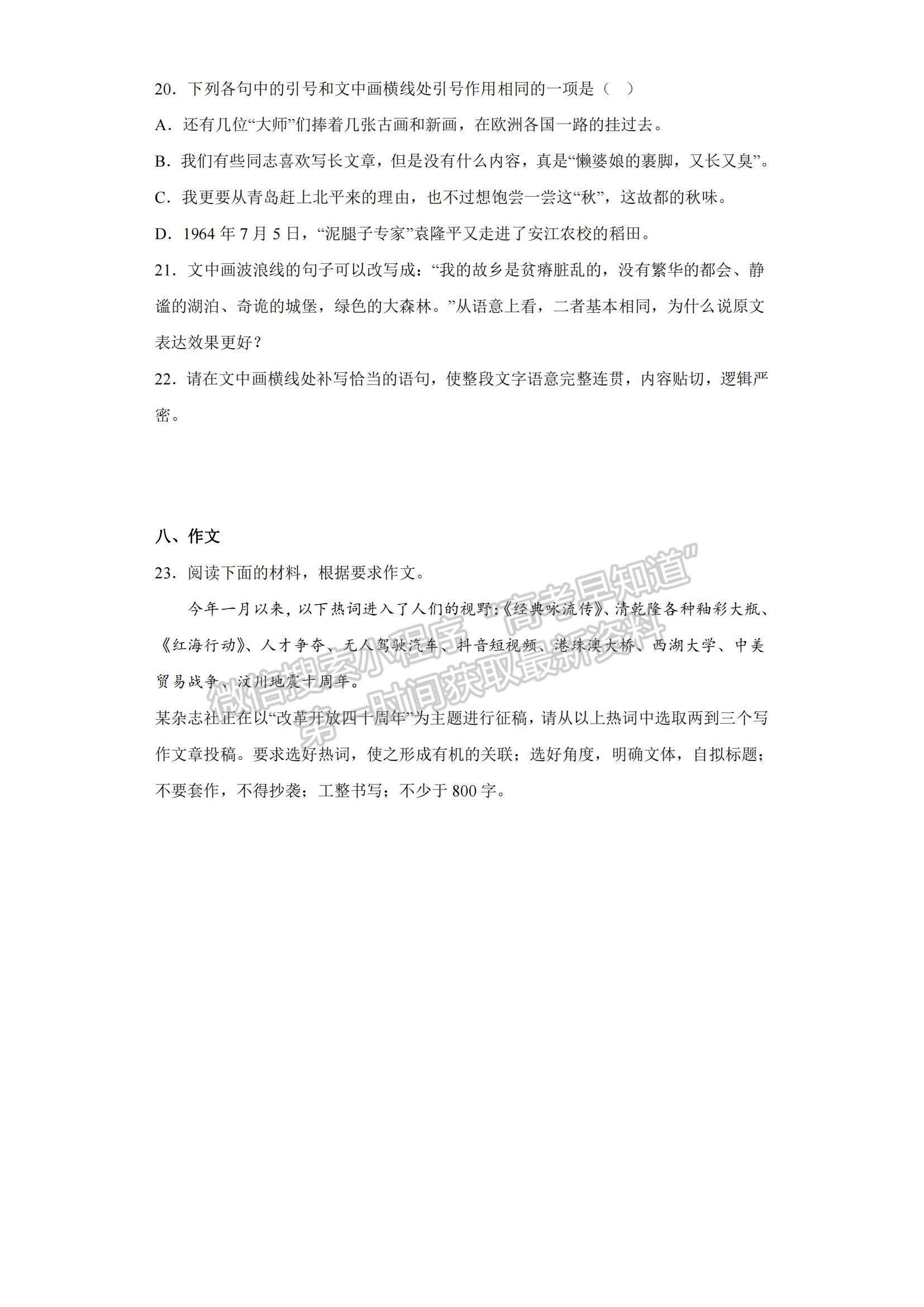 2023河北省正定中學(xué)高三上學(xué)期12月月考語(yǔ)文試題及參考答案