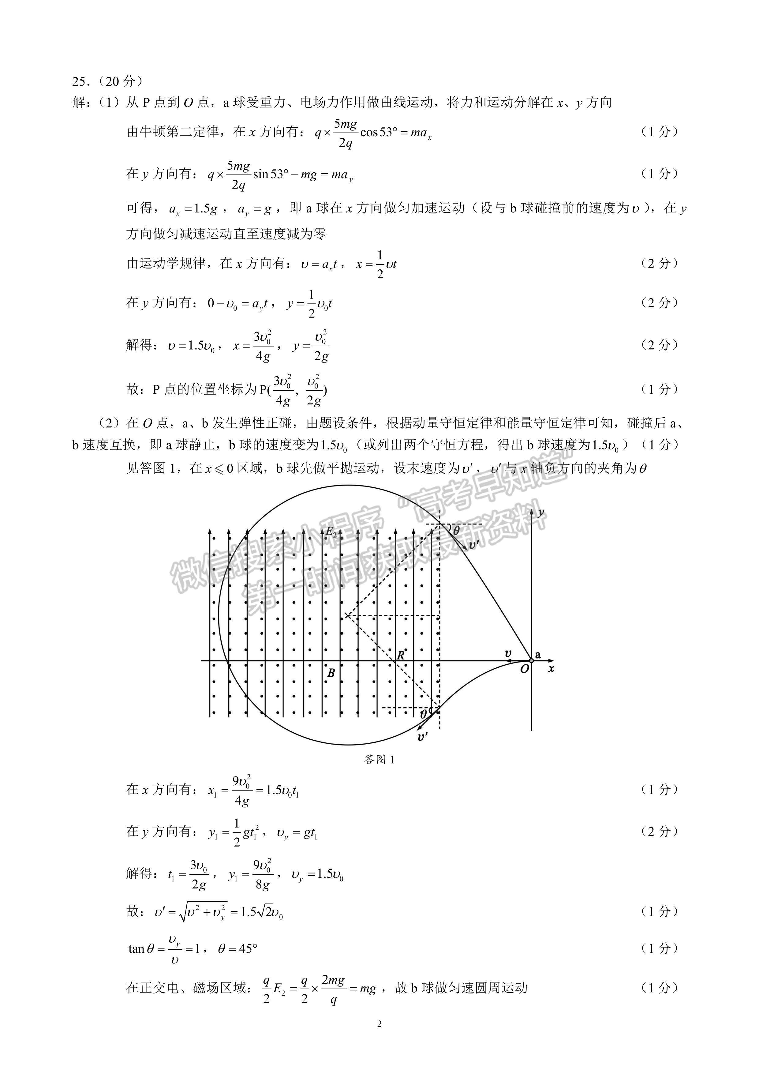 2023四川省大數(shù)據(jù)精準(zhǔn)教學(xué)聯(lián)盟2020級(jí)高三第一次統(tǒng)一檢測(cè)理科綜合答案