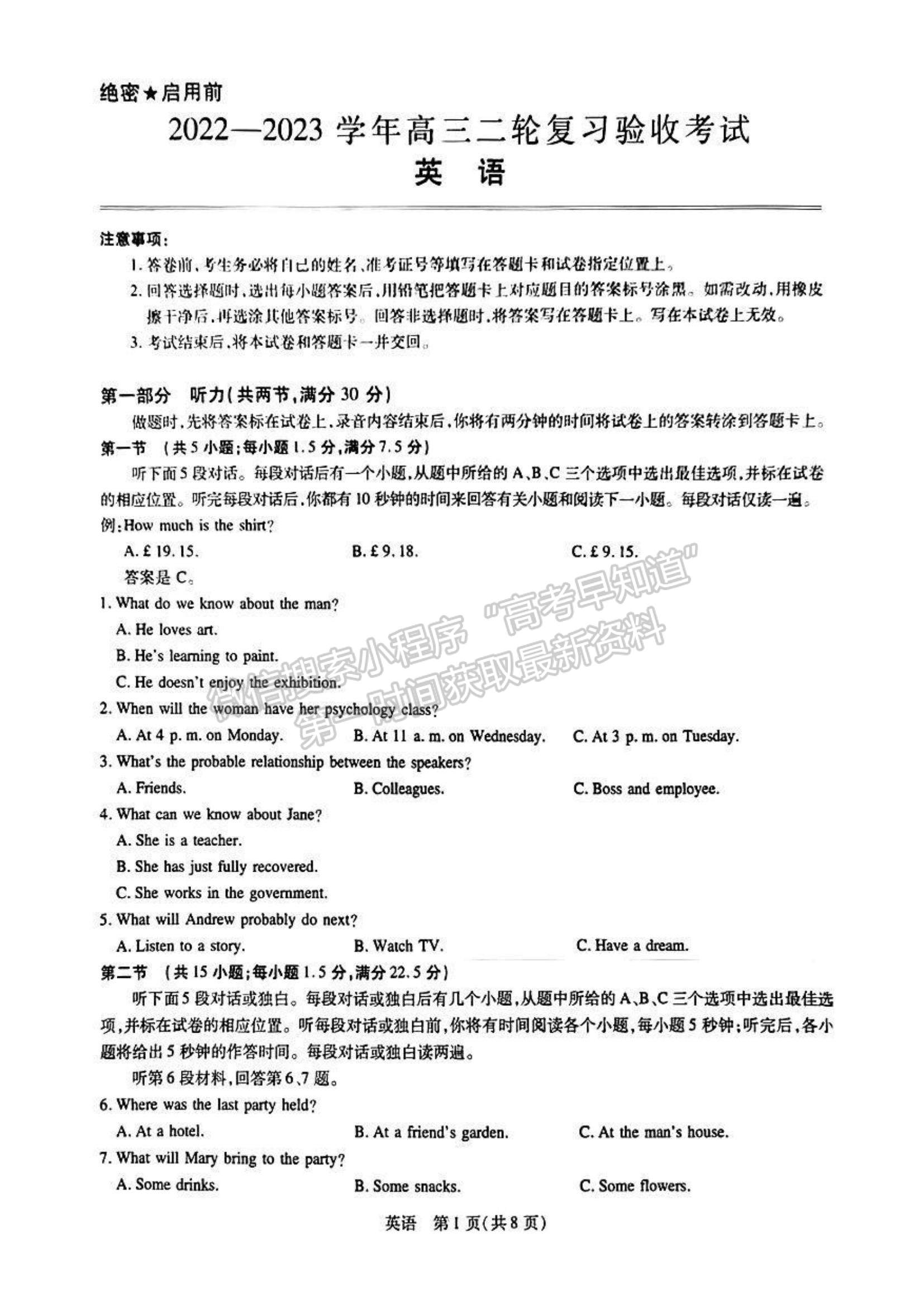 2023江西穩(wěn)派高三4月聯(lián)考英語