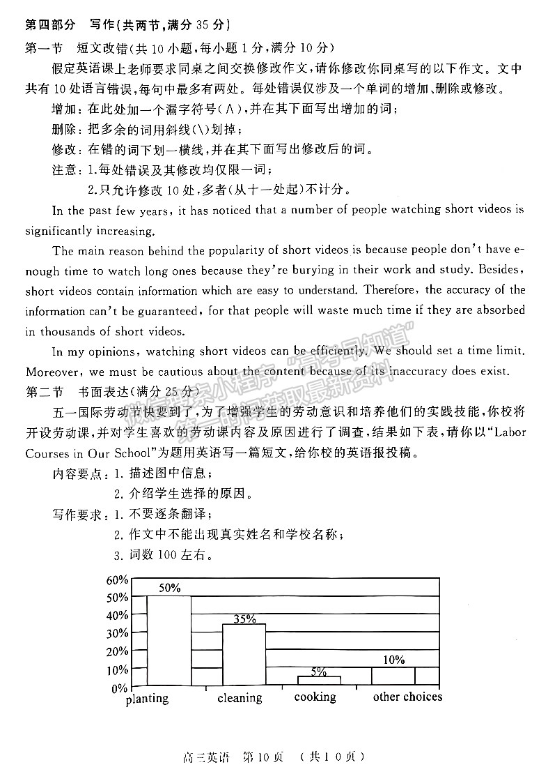 2023河南五地市高三下學期第二次聯(lián)考英語試題及參考答案