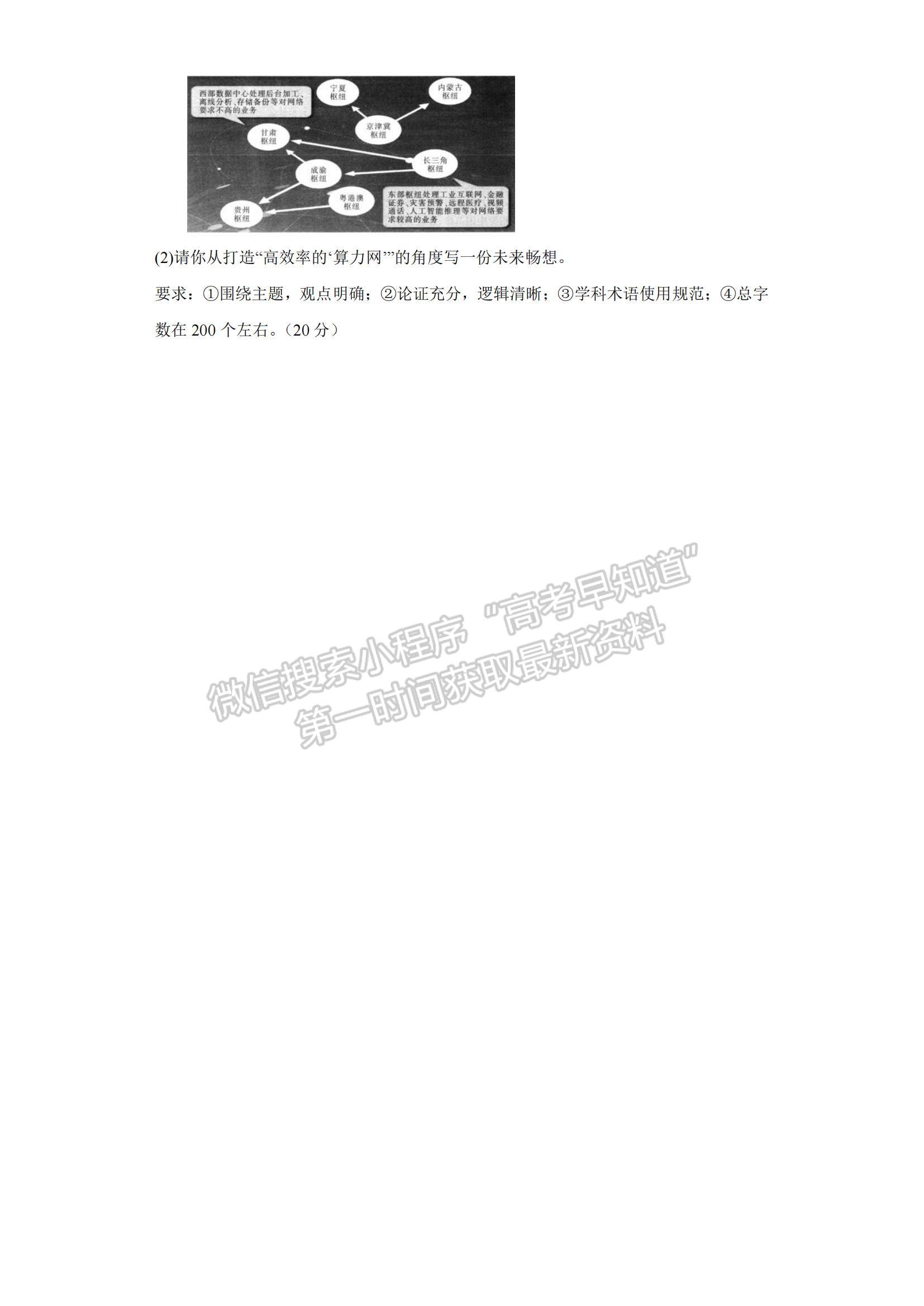 2023河北省正定中學(xué)高三上學(xué)期12月月考政治試題及參考答案