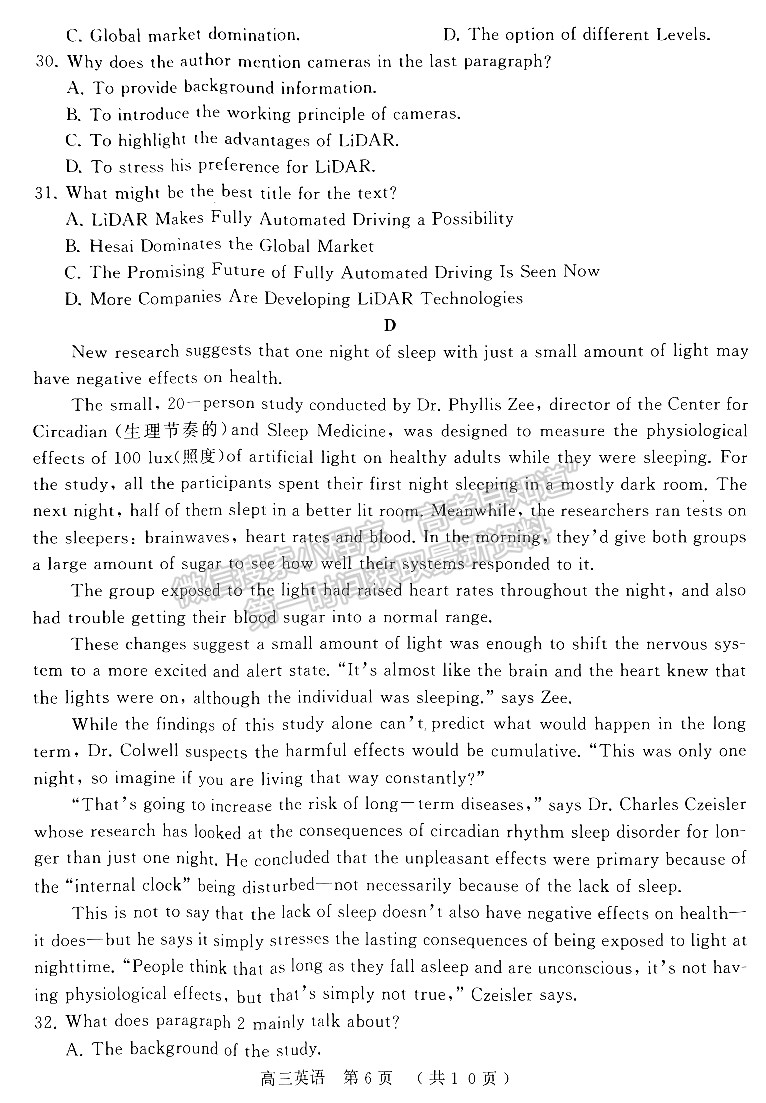 2023河南五地市高三下學(xué)期第二次聯(lián)考英語(yǔ)試題及參考答案