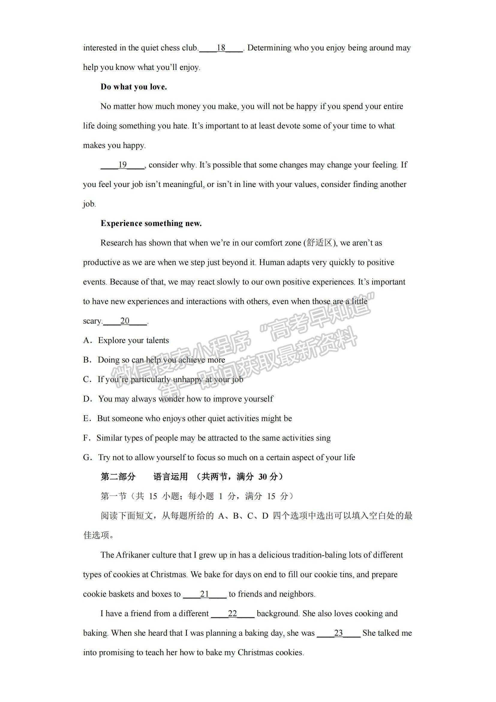 2023河北省正定中學(xué)高三上學(xué)期12月月考英語(yǔ)試題及參考答案