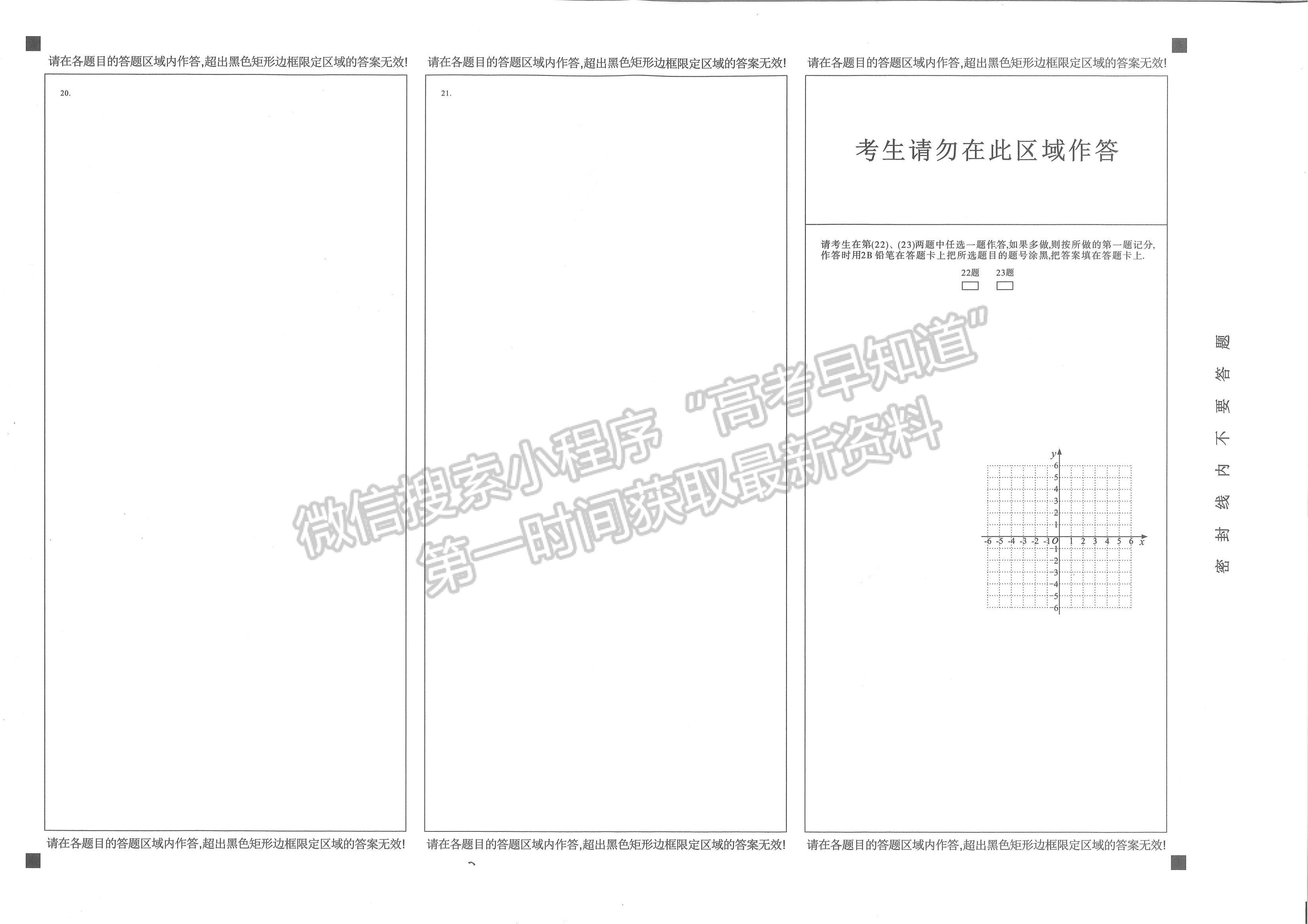 2023南昌二模文數(shù)