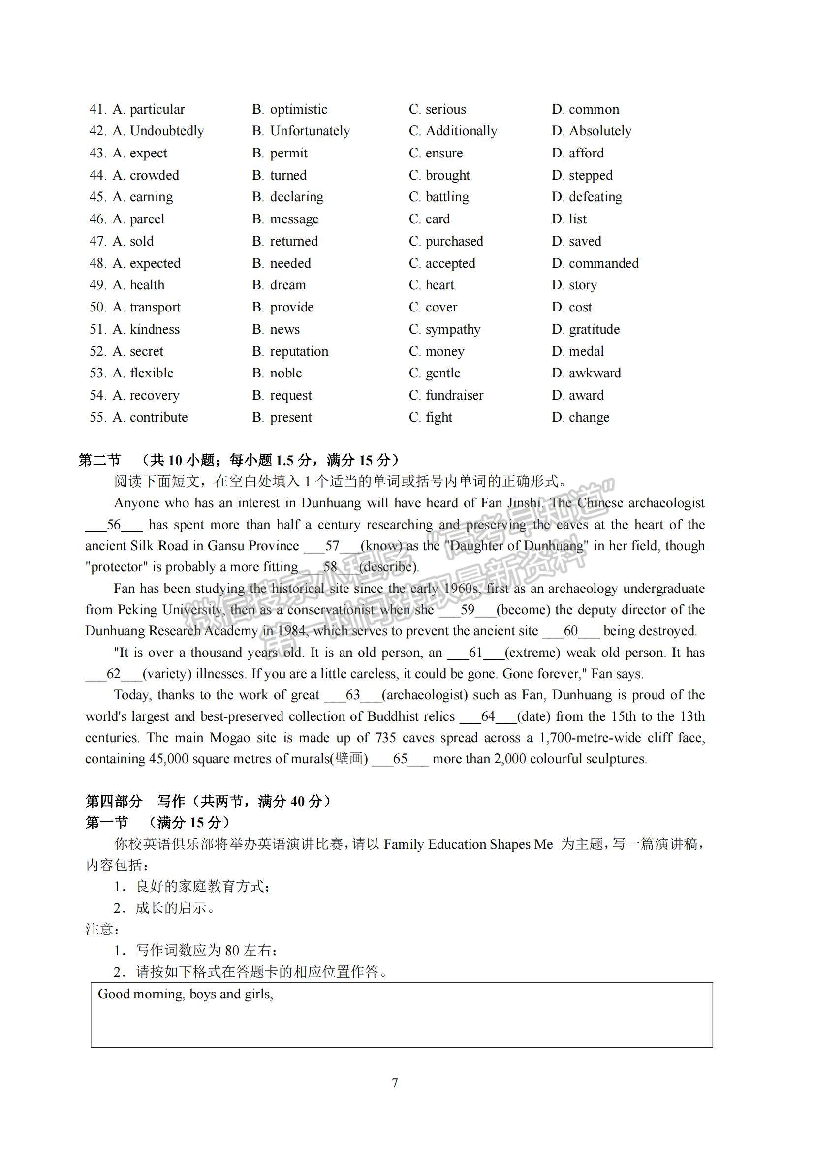 2023河北省衡水中學(xué)高三上學(xué)期四調(diào)考試英語(yǔ)試題及參考答案