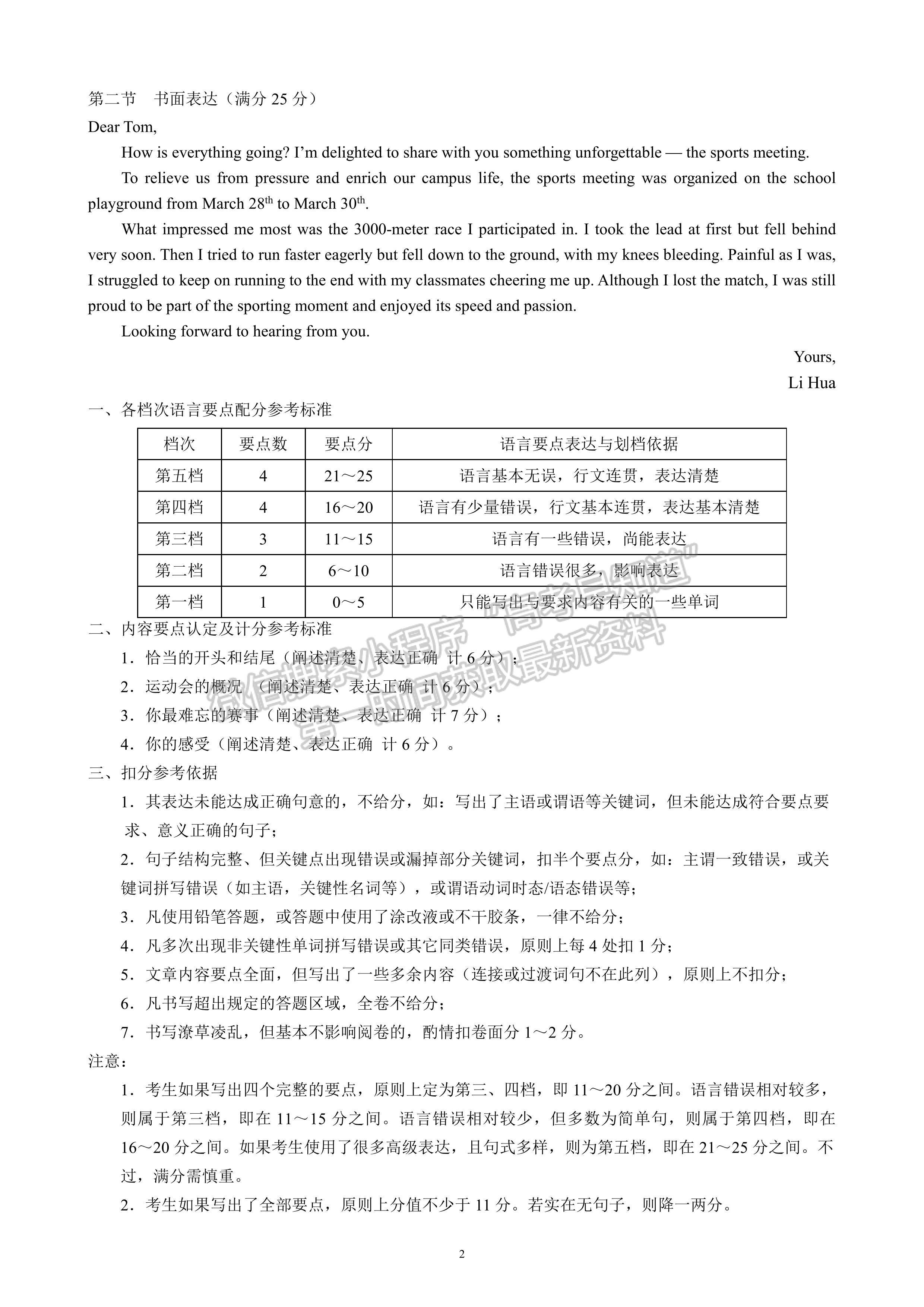 2023四川省大數(shù)據(jù)精準教學聯(lián)盟2020級高三第一次統(tǒng)一檢測英語答案