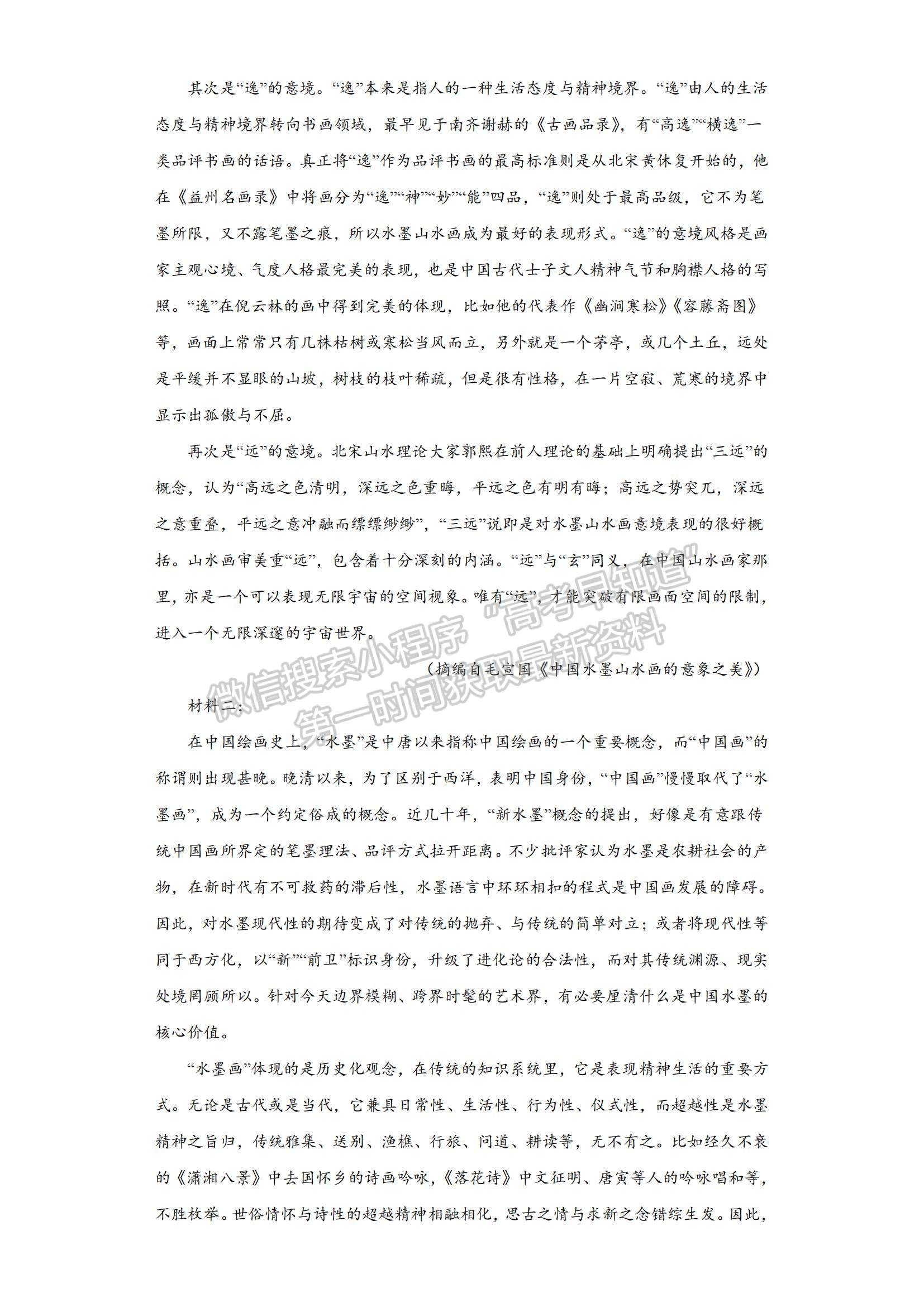 2023河北省正定中學(xué)高三上學(xué)期12月月考語(yǔ)文試題及參考答案