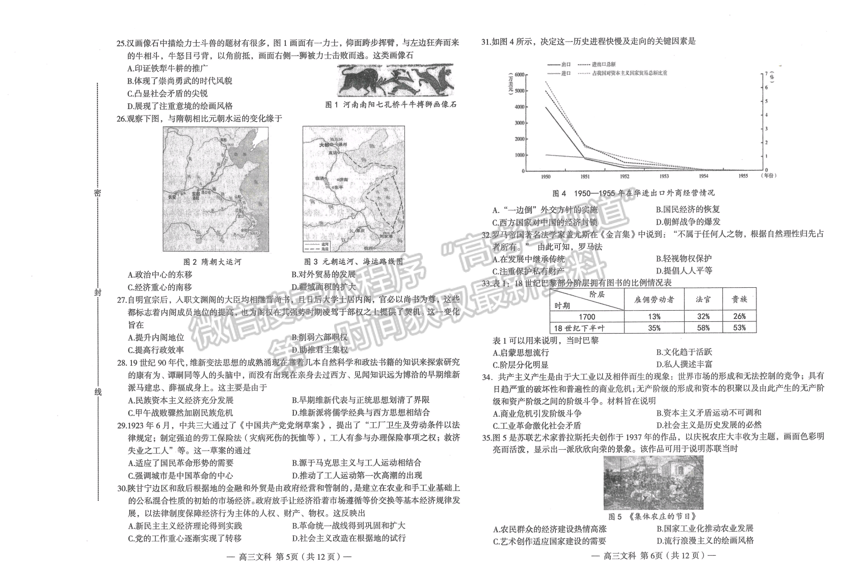 2023南昌二模文綜