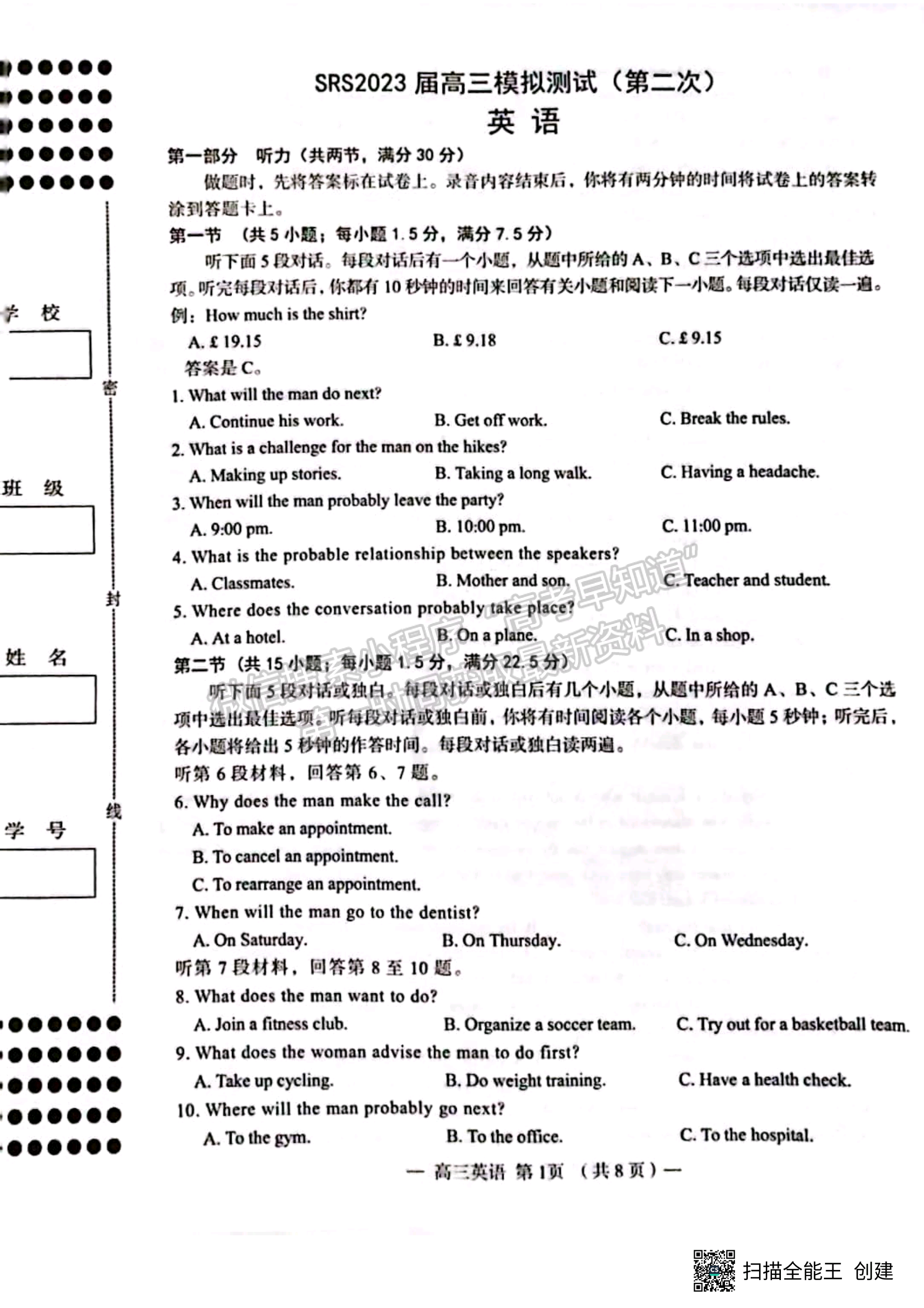 2023南昌二模英語