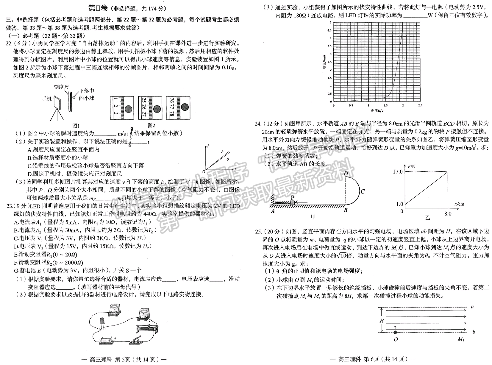 2023南昌二模理綜