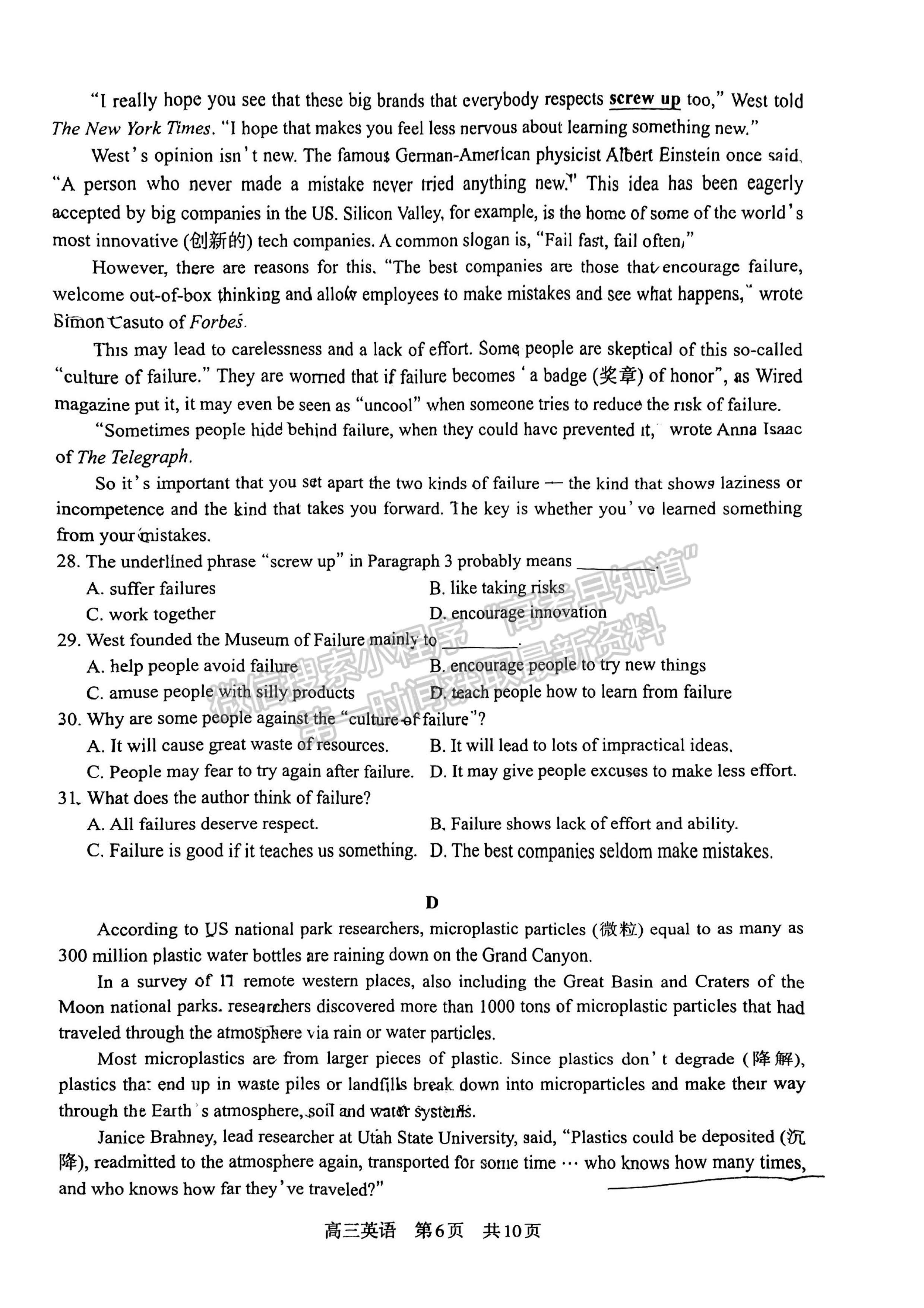 2023四川省攀枝花市2023屆高三第三次統(tǒng)一考試英語試題及答案