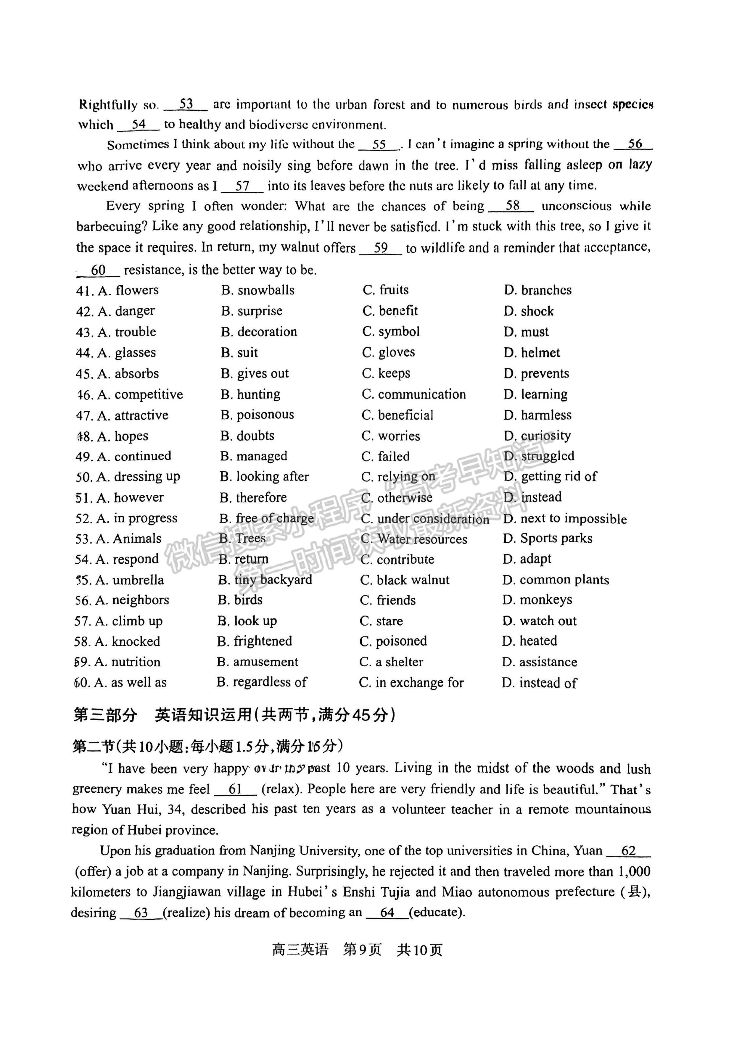 2023四川省攀枝花市2023屆高三第三次統(tǒng)一考試英語試題及答案