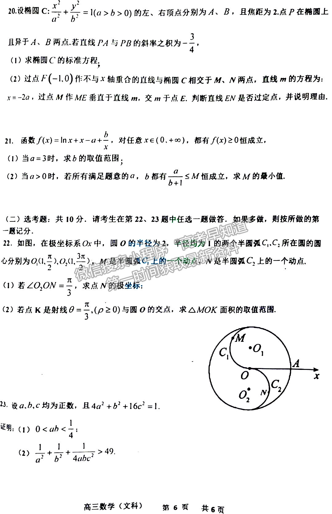 景德鎮(zhèn)市2023屆高三第三次質(zhì)檢文數(shù)