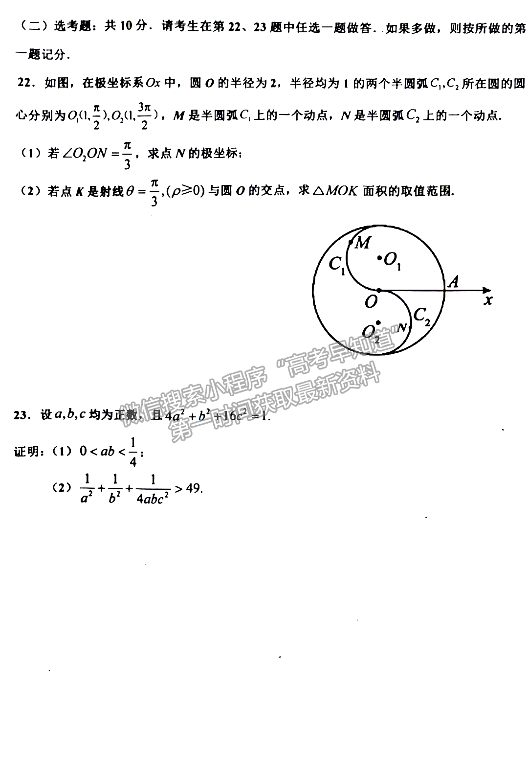 景德鎮(zhèn)市2023屆高三第三次質(zhì)檢理數(shù)