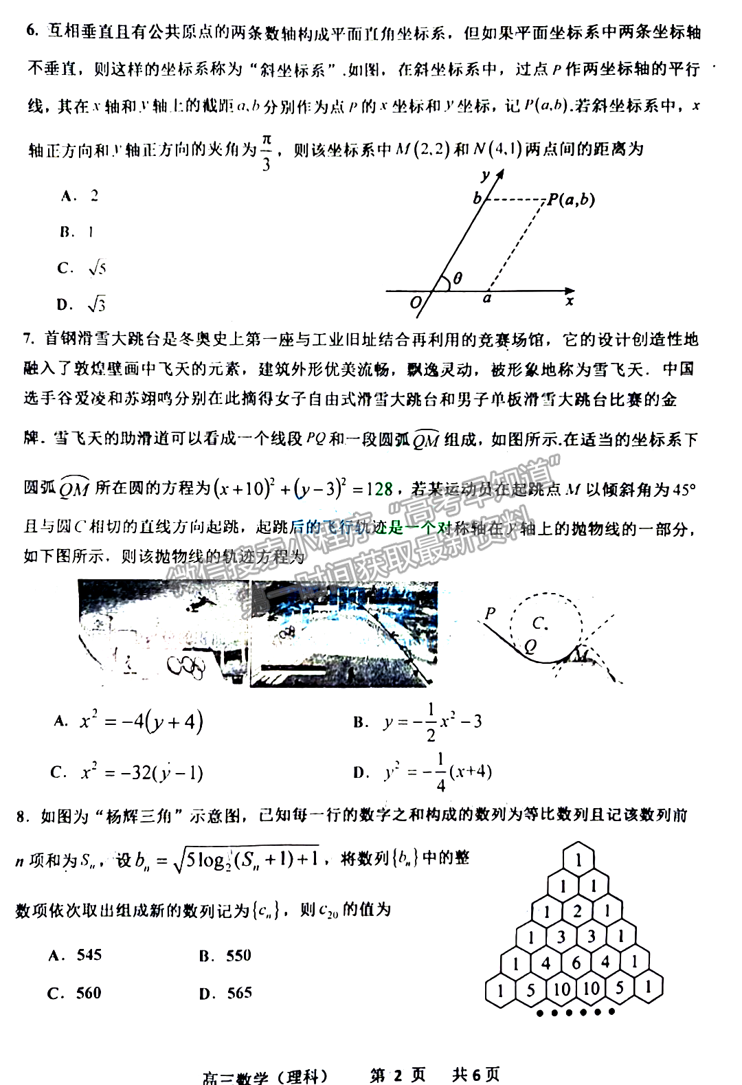 景德鎮(zhèn)市2023屆高三第三次質(zhì)檢理數(shù)