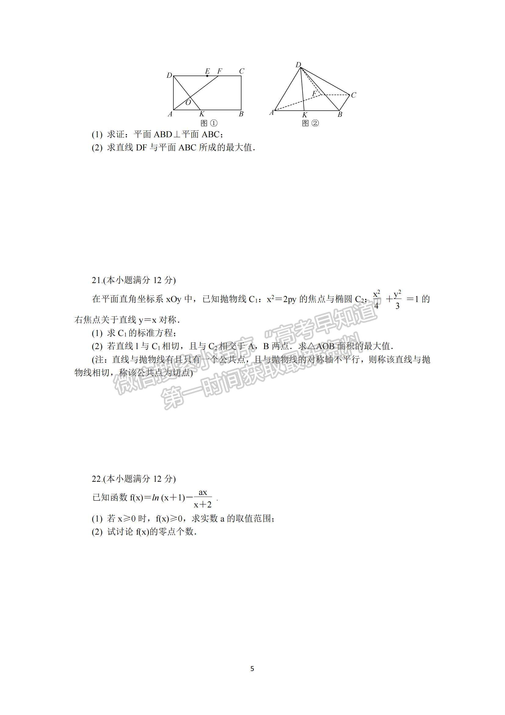 2023江蘇省蘇州市高三下學(xué)期2月開學(xué)摸底考試數(shù)學(xué)試題及參考答案