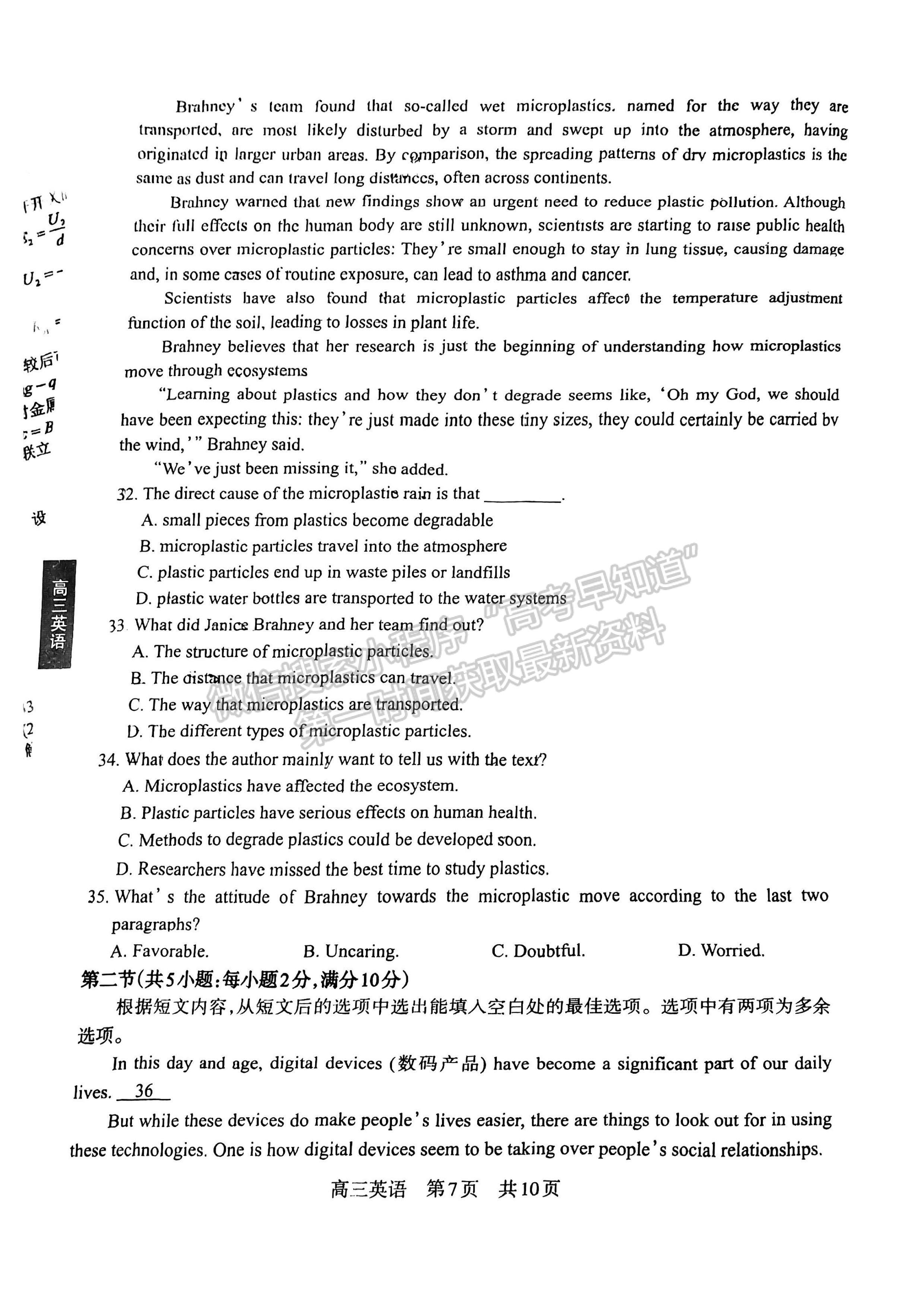 2023四川省攀枝花市2023屆高三第三次統(tǒng)一考試英語試題及答案