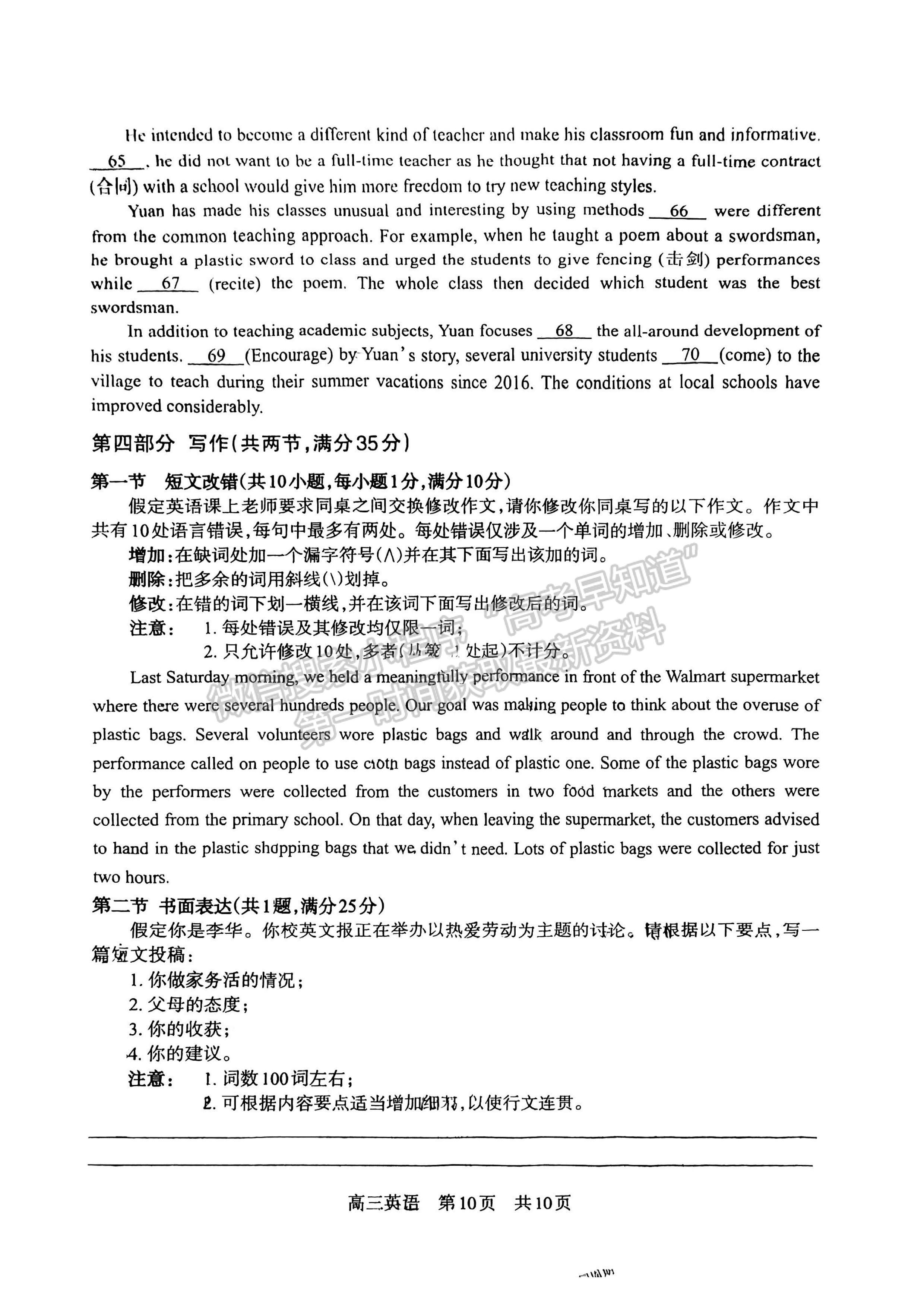 2023四川省攀枝花市2023屆高三第三次統(tǒng)一考試英語(yǔ)試題及答案