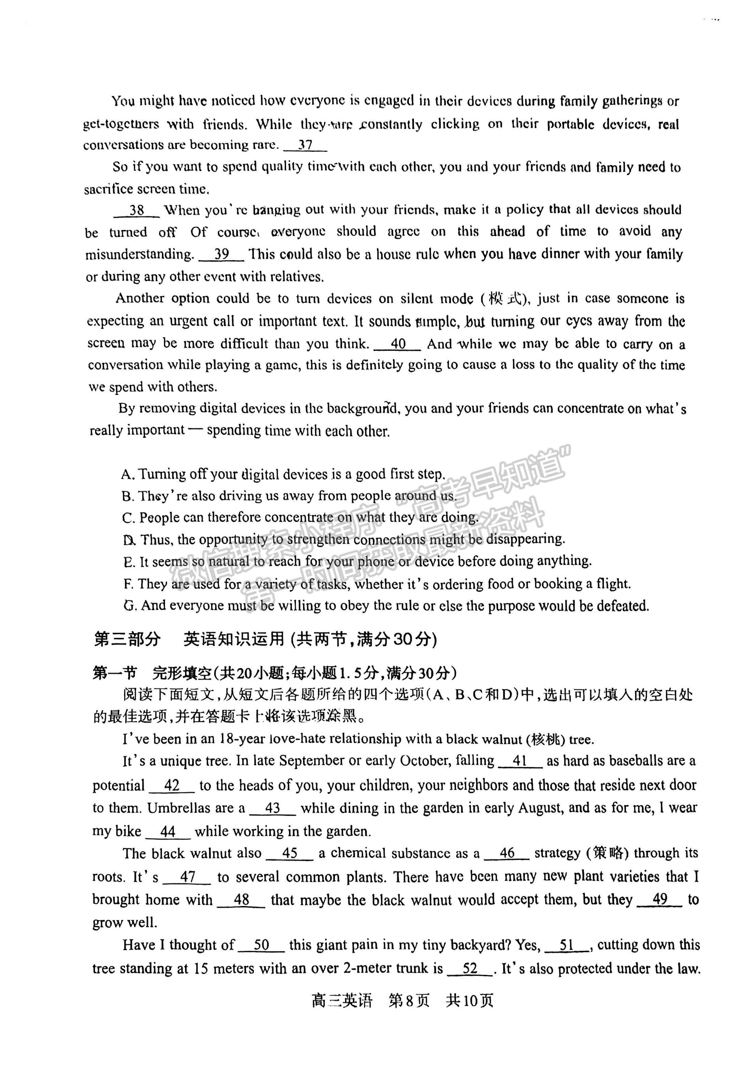 2023四川省攀枝花市2023屆高三第三次統(tǒng)一考試英語試題及答案