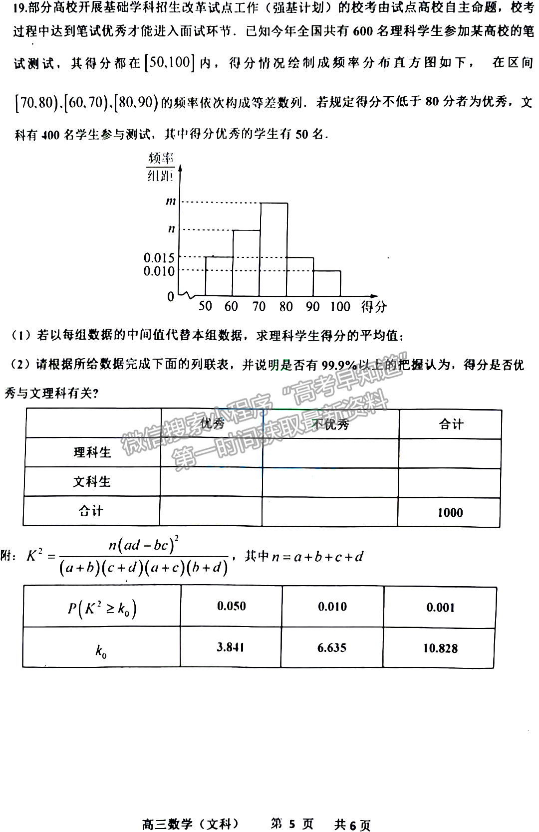 景德鎮(zhèn)市2023屆高三第三次質(zhì)檢文數(shù)