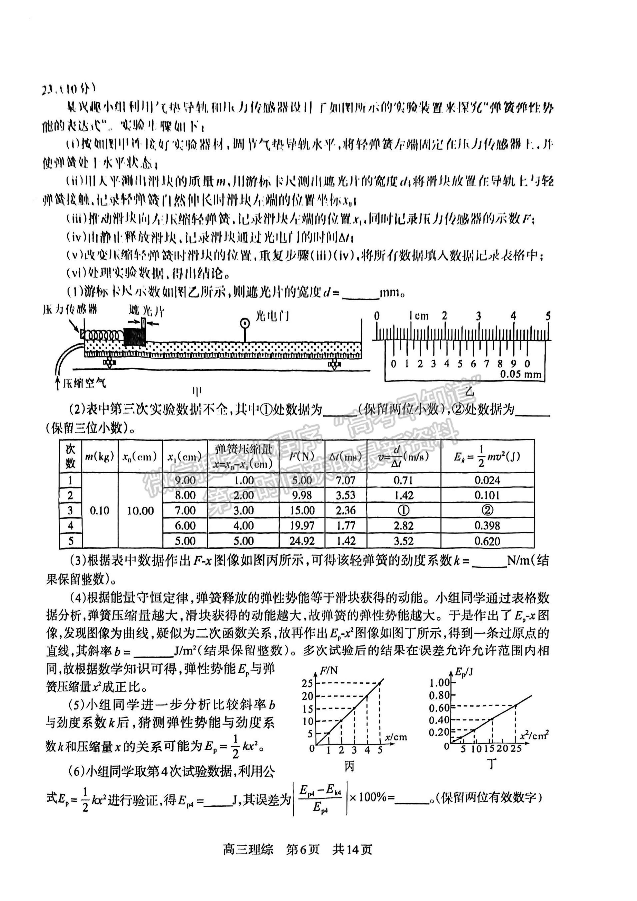 2023四川省攀枝花市2023届高三第三次统一考试理科综合试题及答案