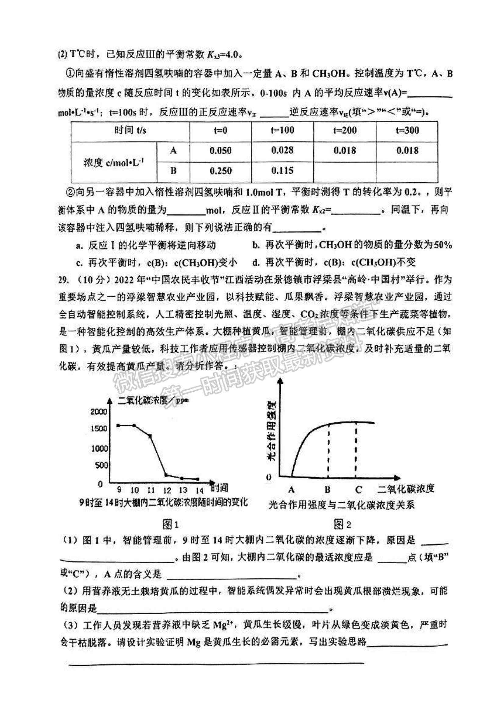 景德镇市2023届高三第三次质检理综